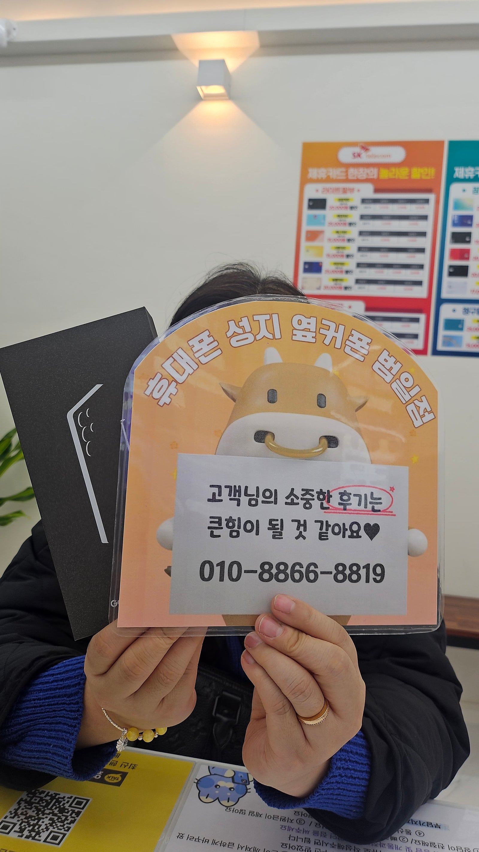 옆커폰 범일점 방문 후기남겨요