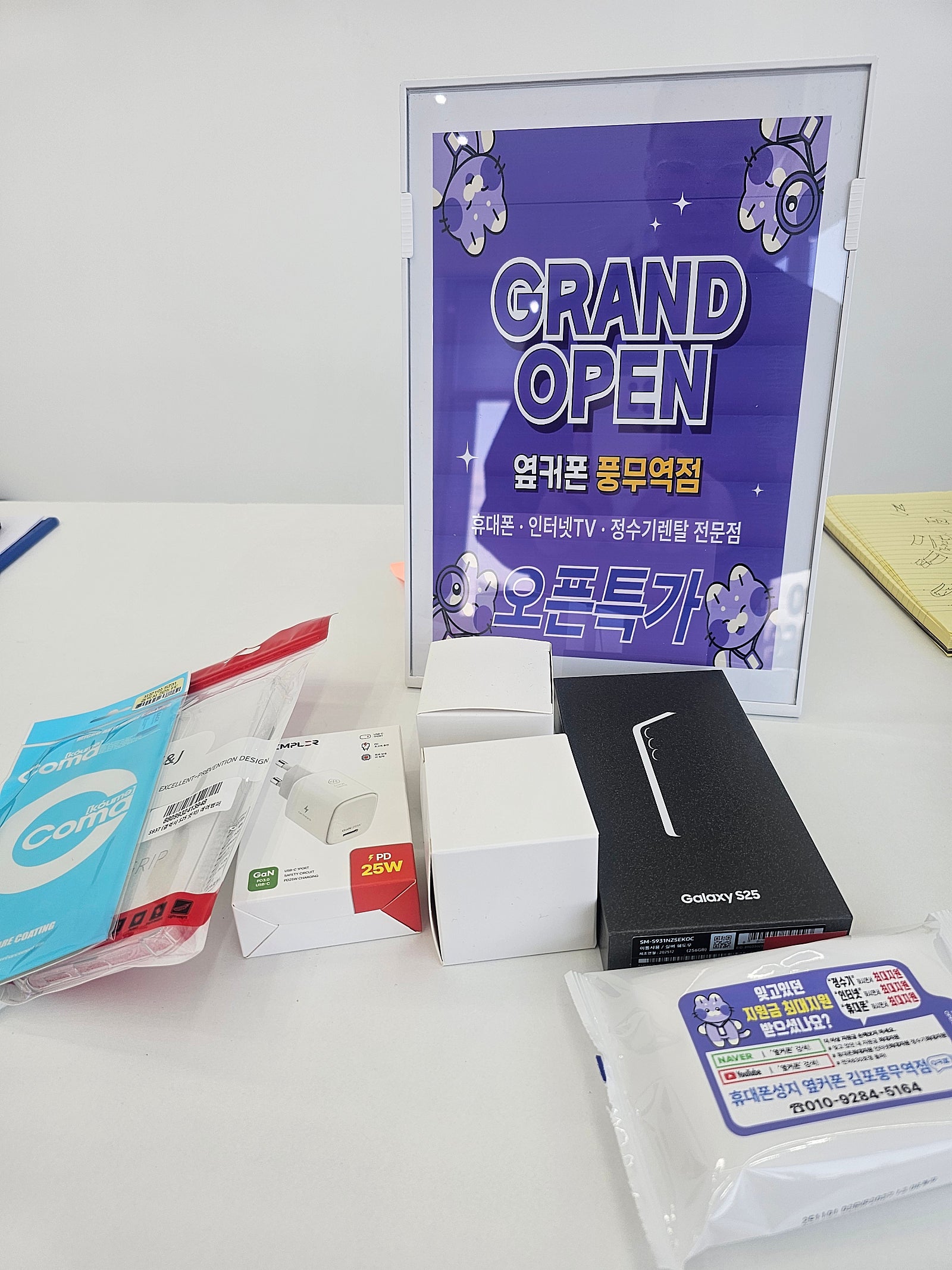 옆커폰 풍무역점