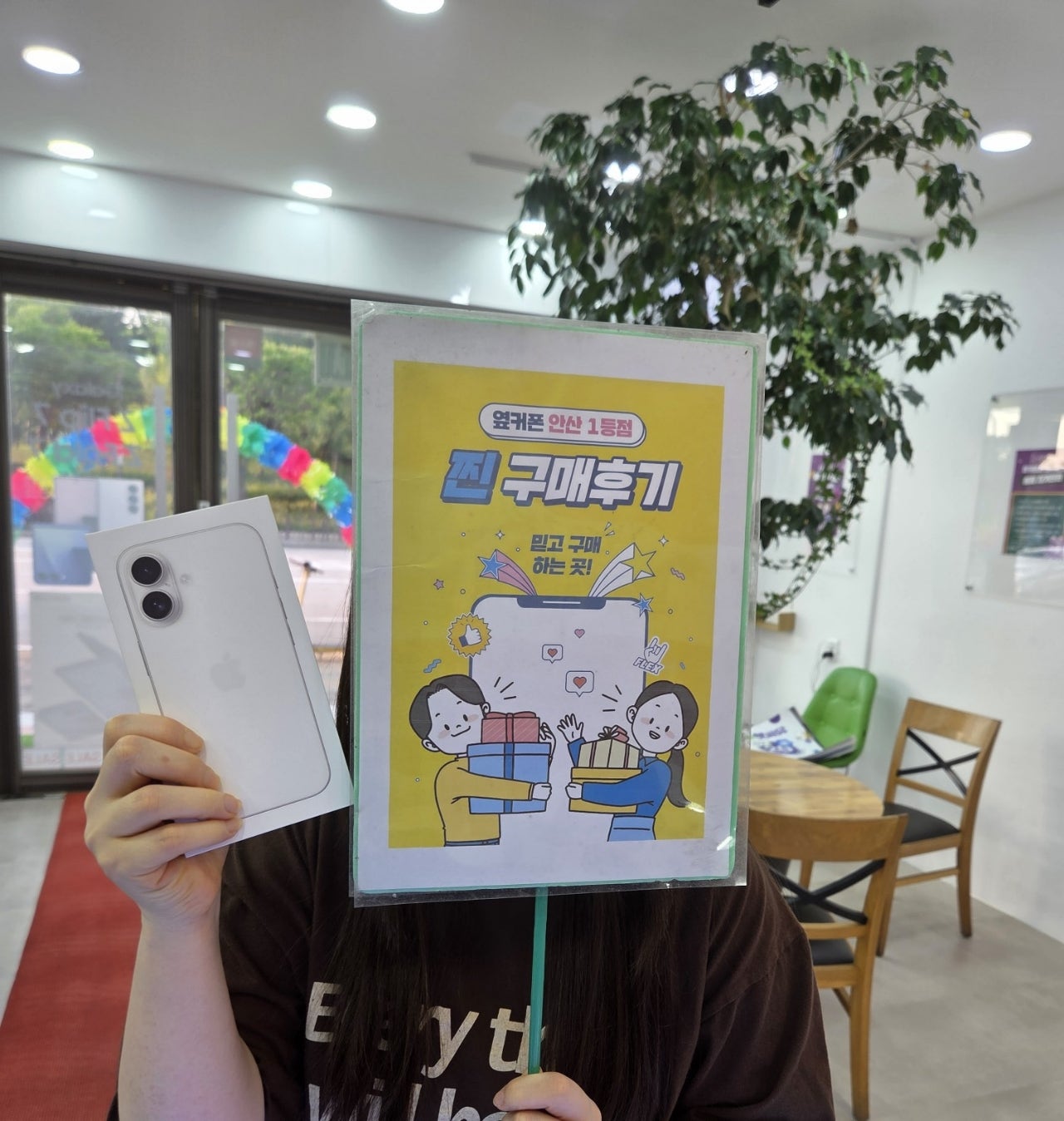 옆커폰 안산점 아이폰16 구매했습니다