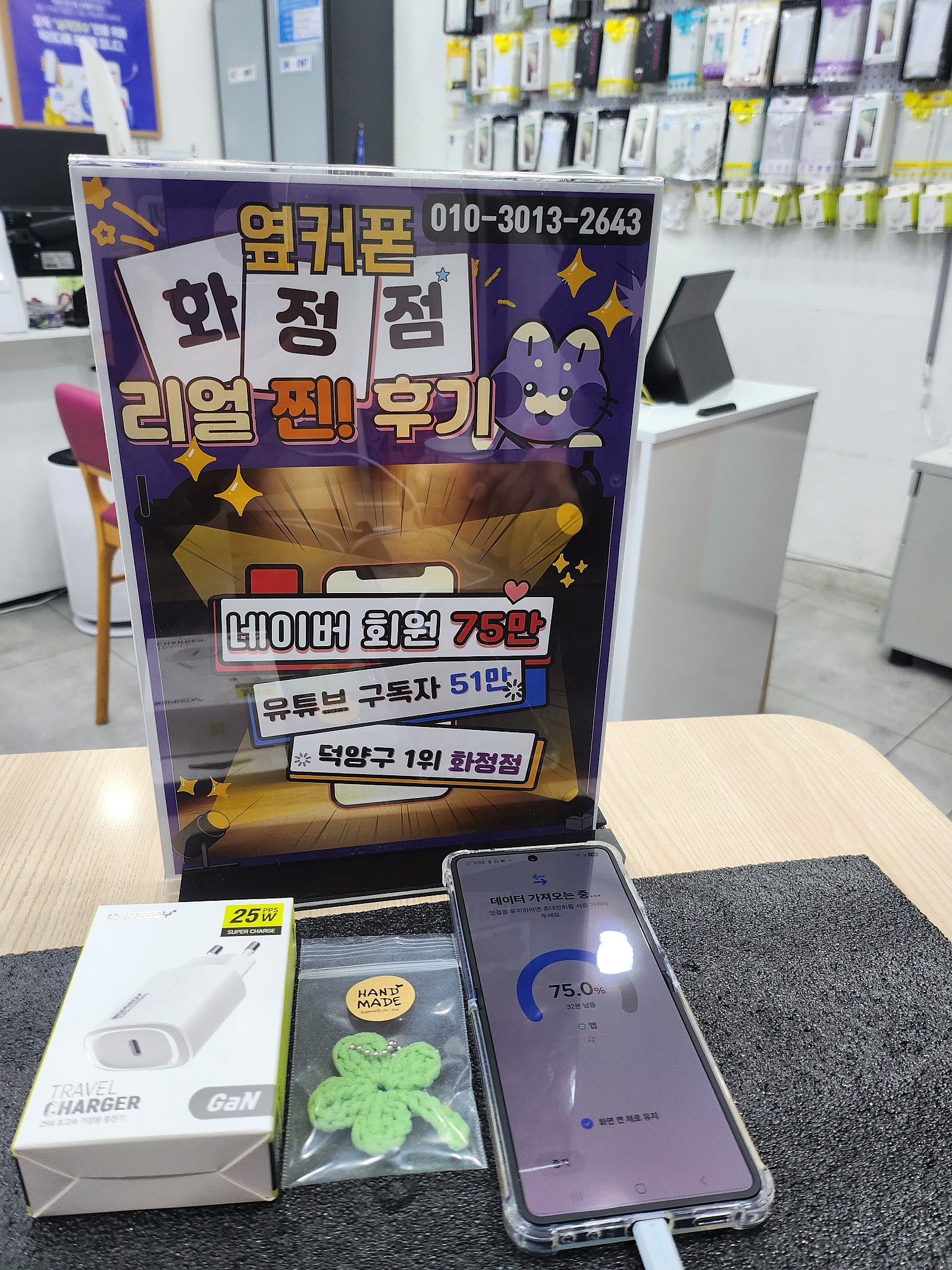 플립7 구매후기. 옆커폰화정점. 후기