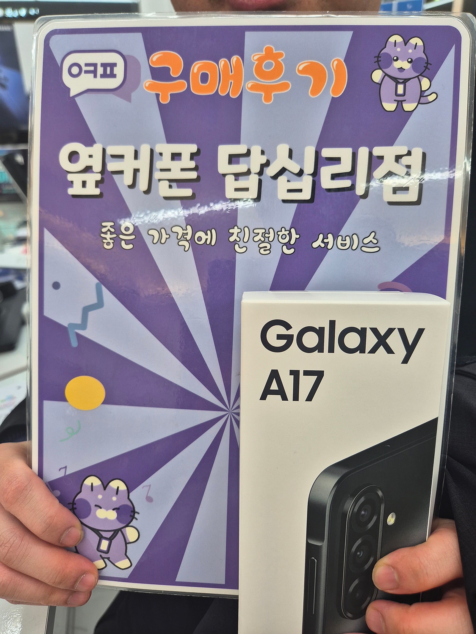 답십리 구매후기