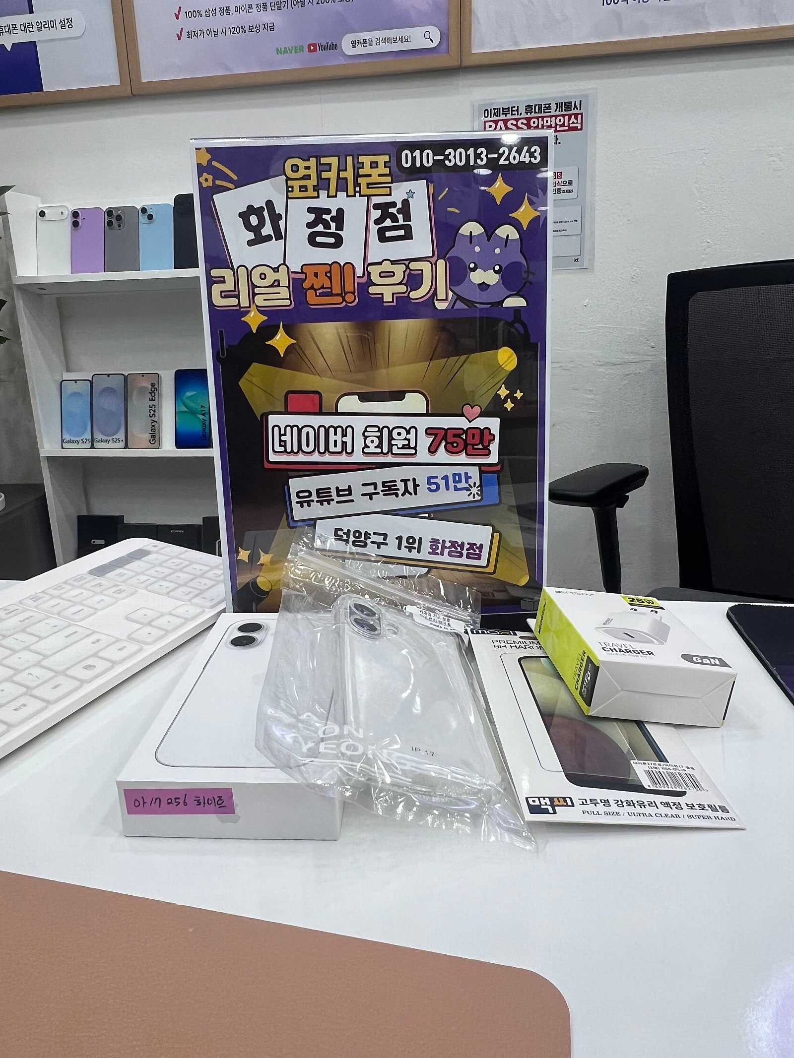아이폰17구매후기 옆커폰화정점