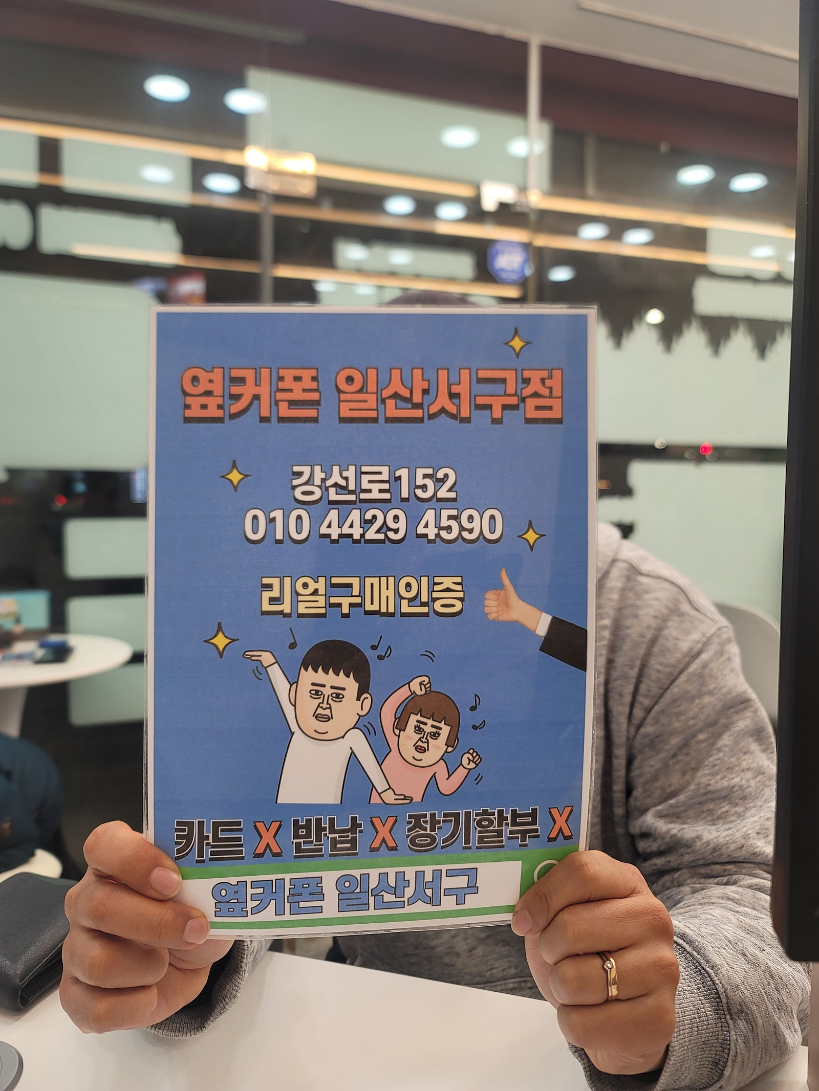 키즈폰 크리스마스 선물하러 왔어요