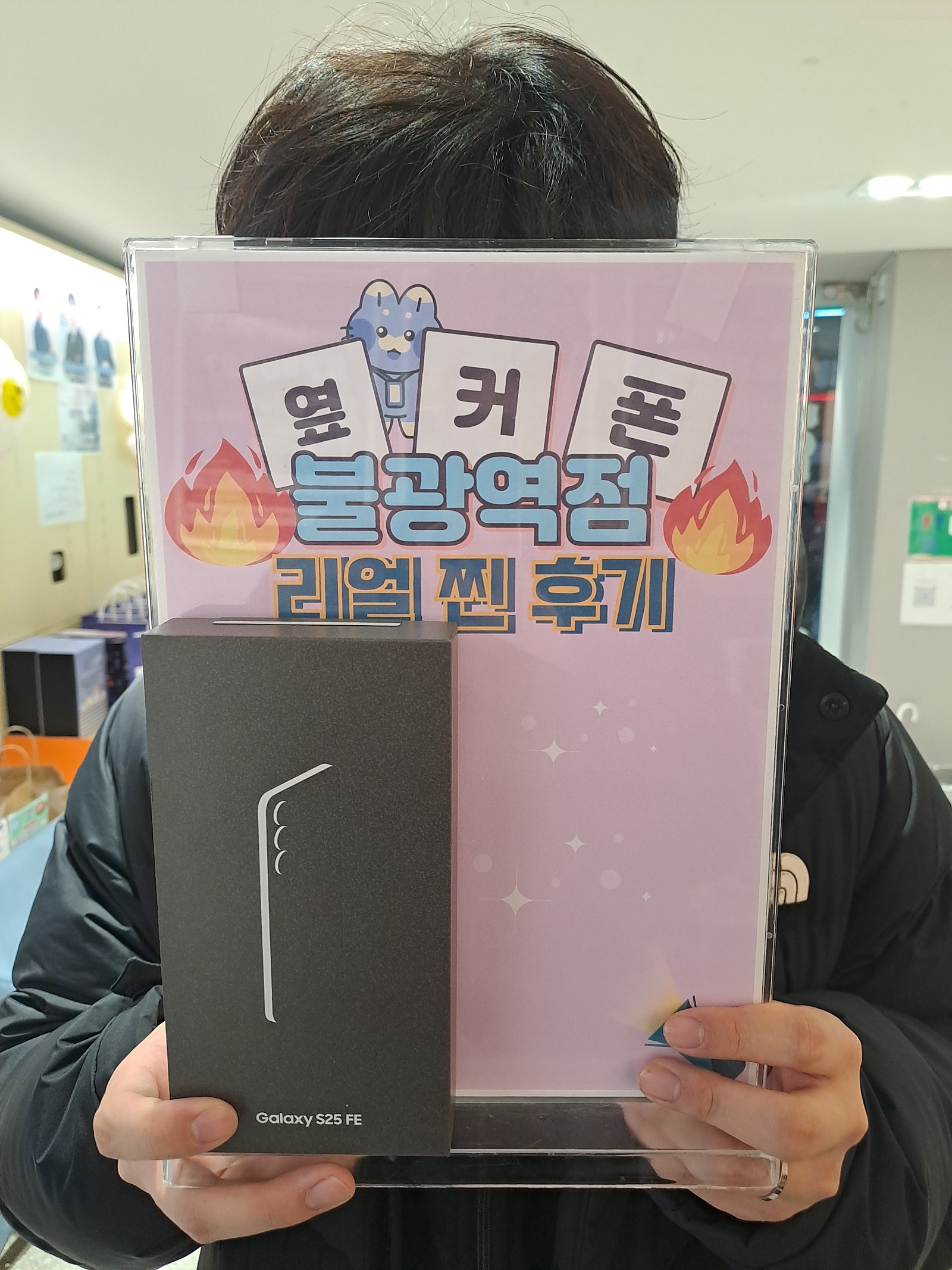 불광역점 갤럭시s25fe개통후기