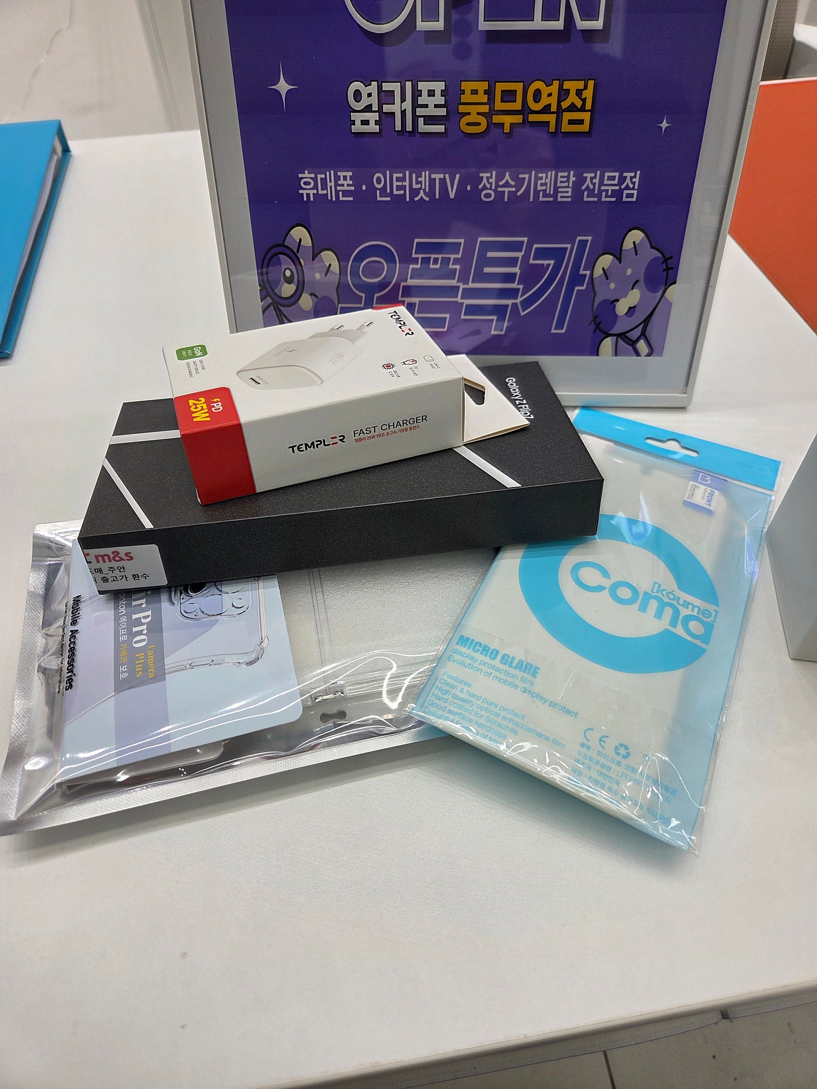 옆커폰풍무역점