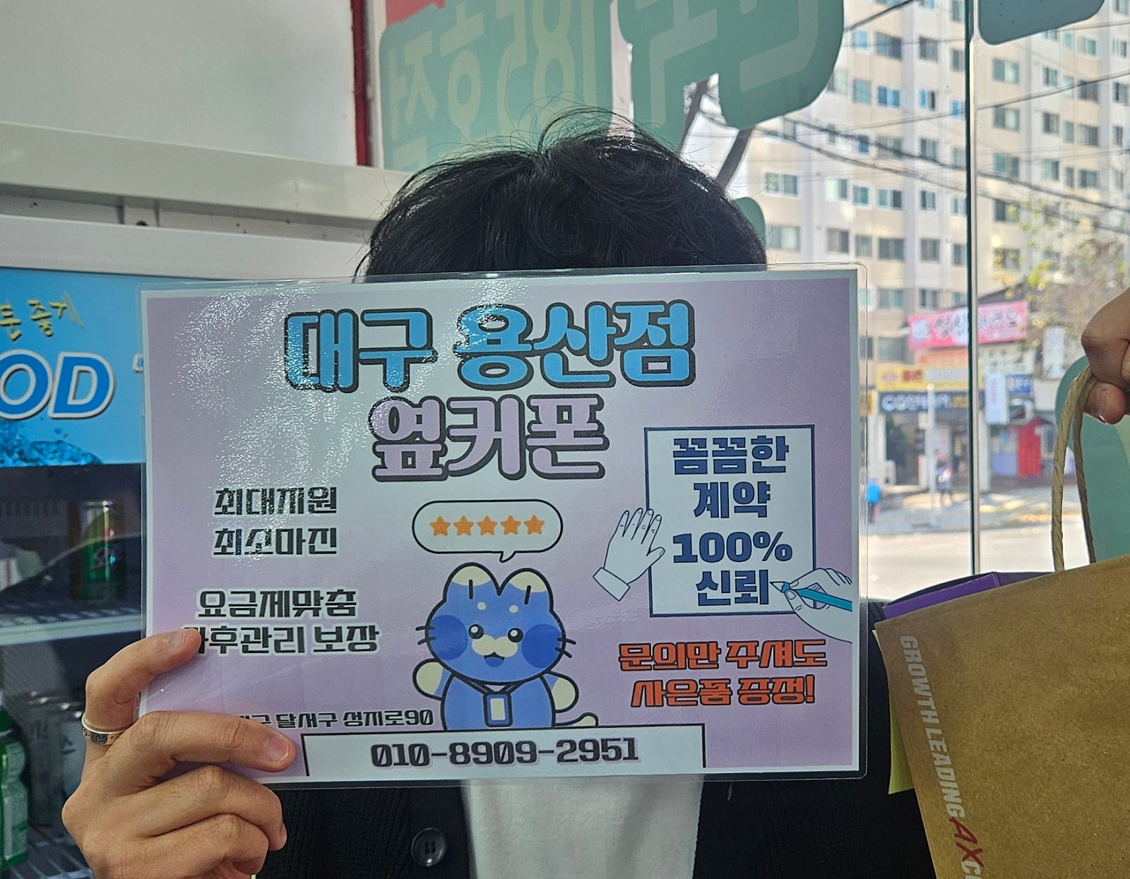 대구 용산점 옆커폰 메리크리스마스 후기요*