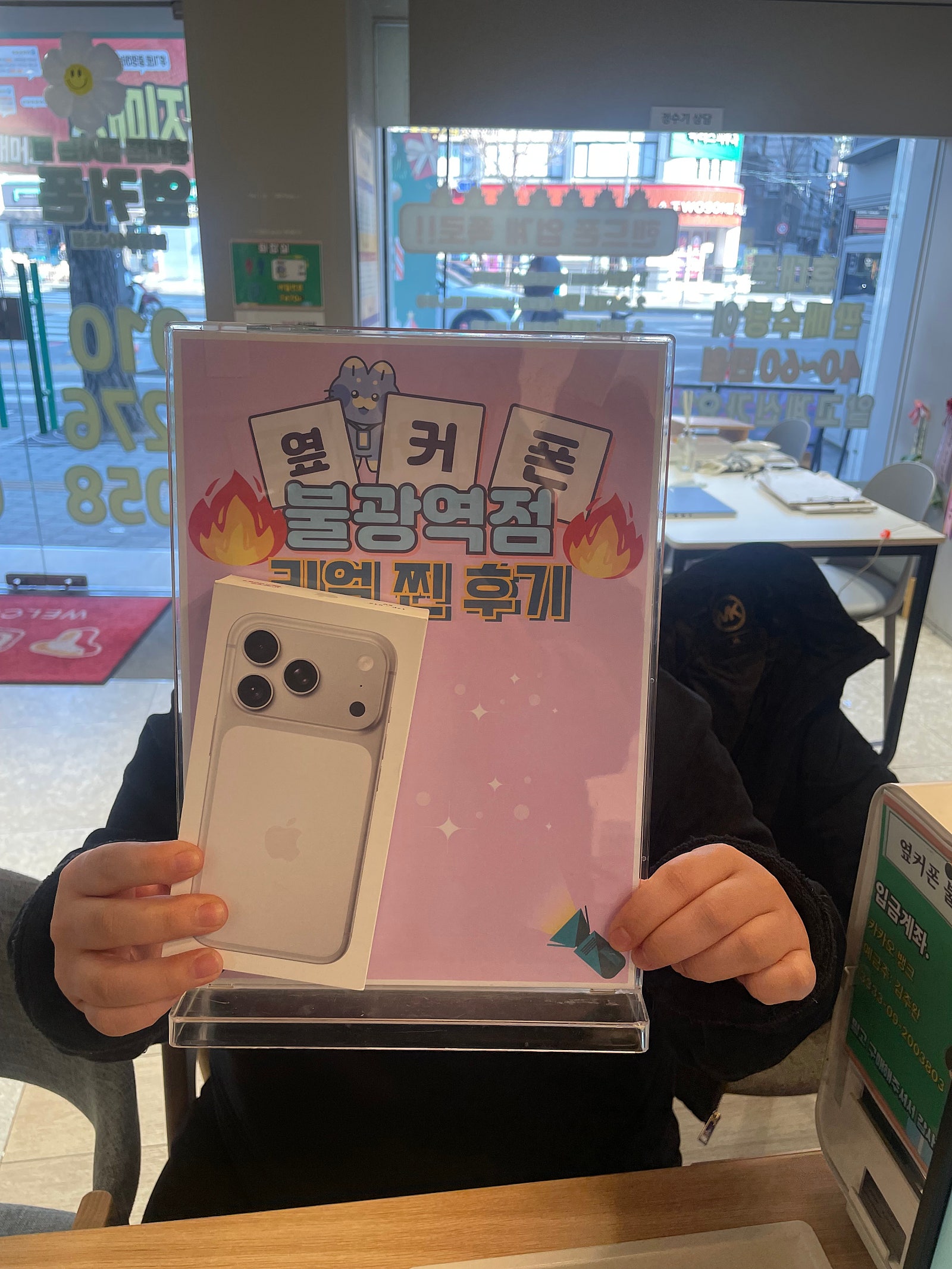 불광역점 아이폰17프로개통후기