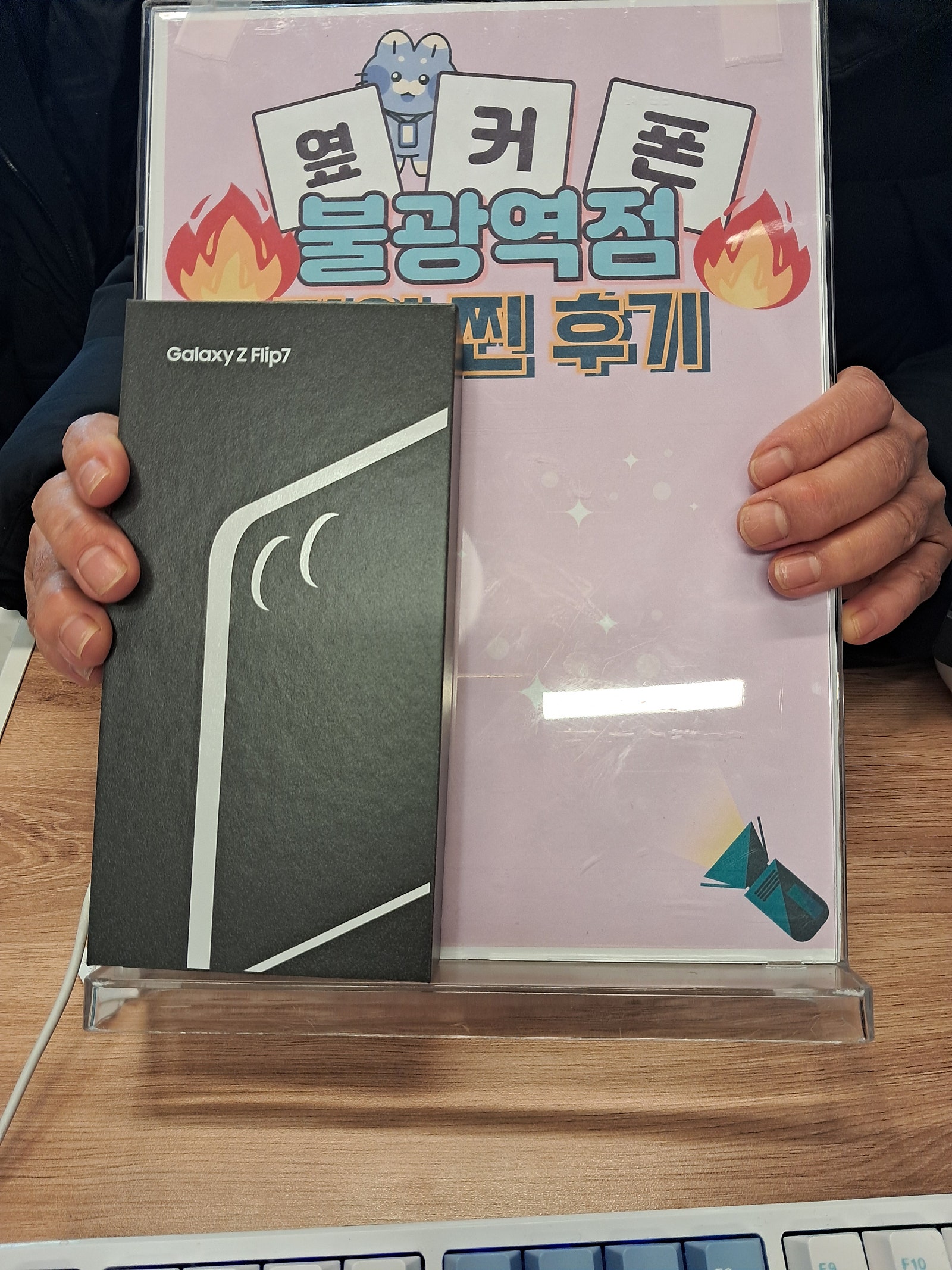 불광역점 플립7 구매완료^^