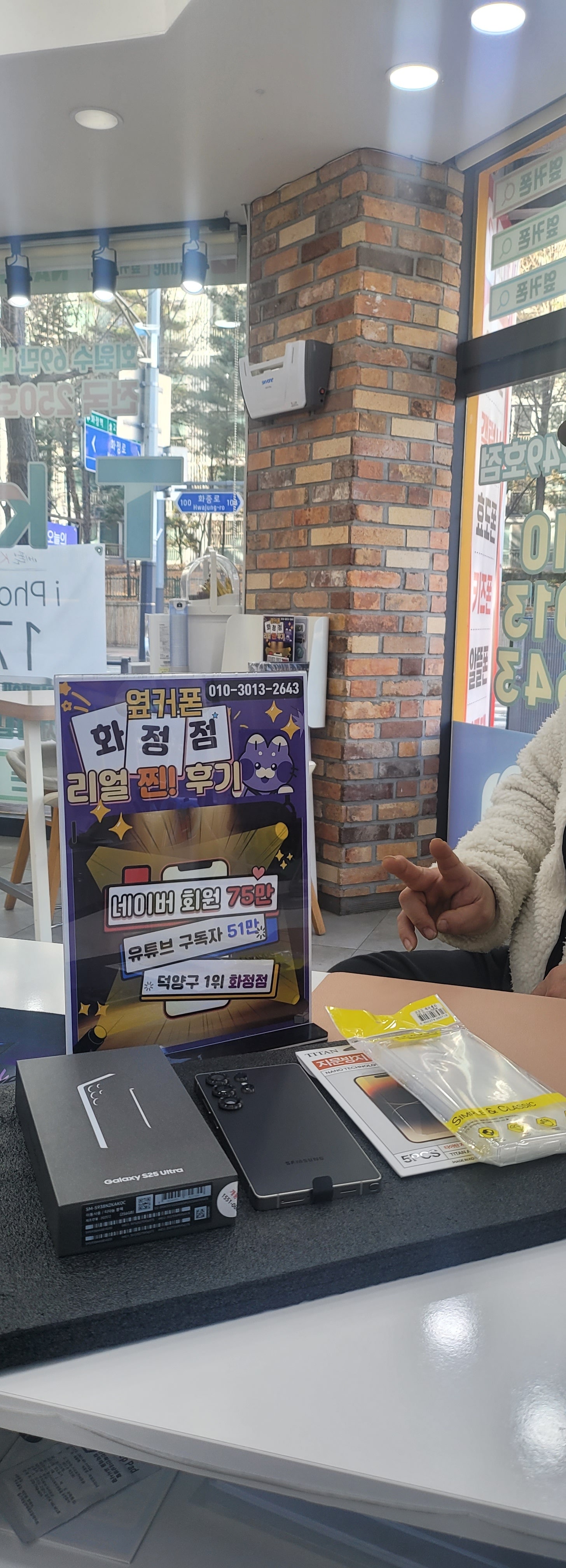 옆커폰화정점 울트라구매후기. 휴대폰성지 여기에요