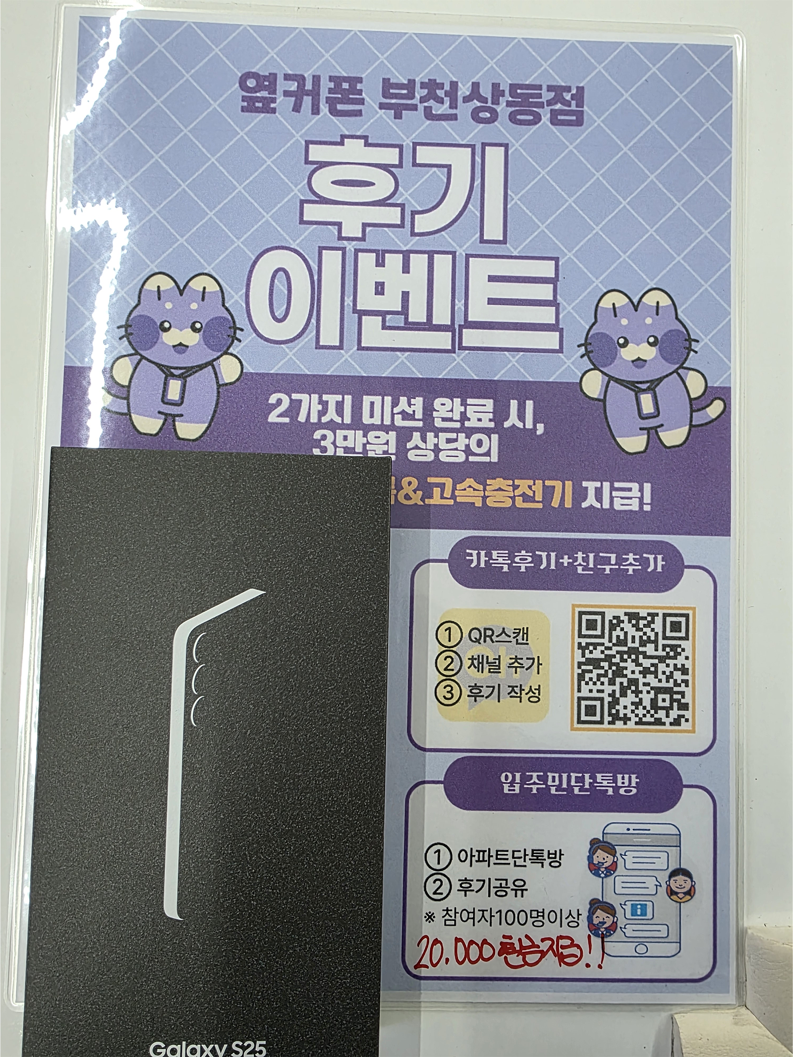 상동옆커폰 구매후기