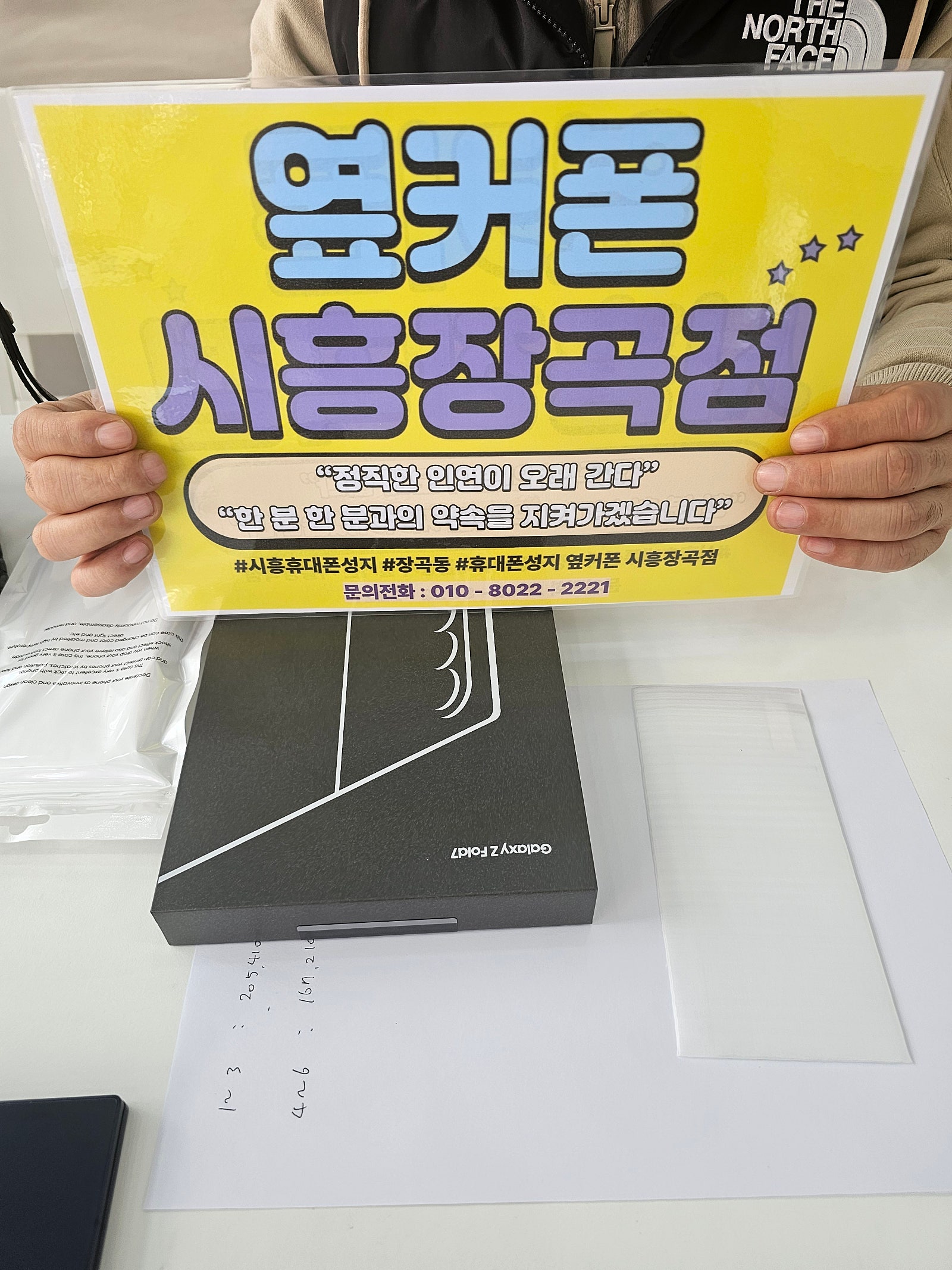 수요일 폴드7 lg기변 최저가할인