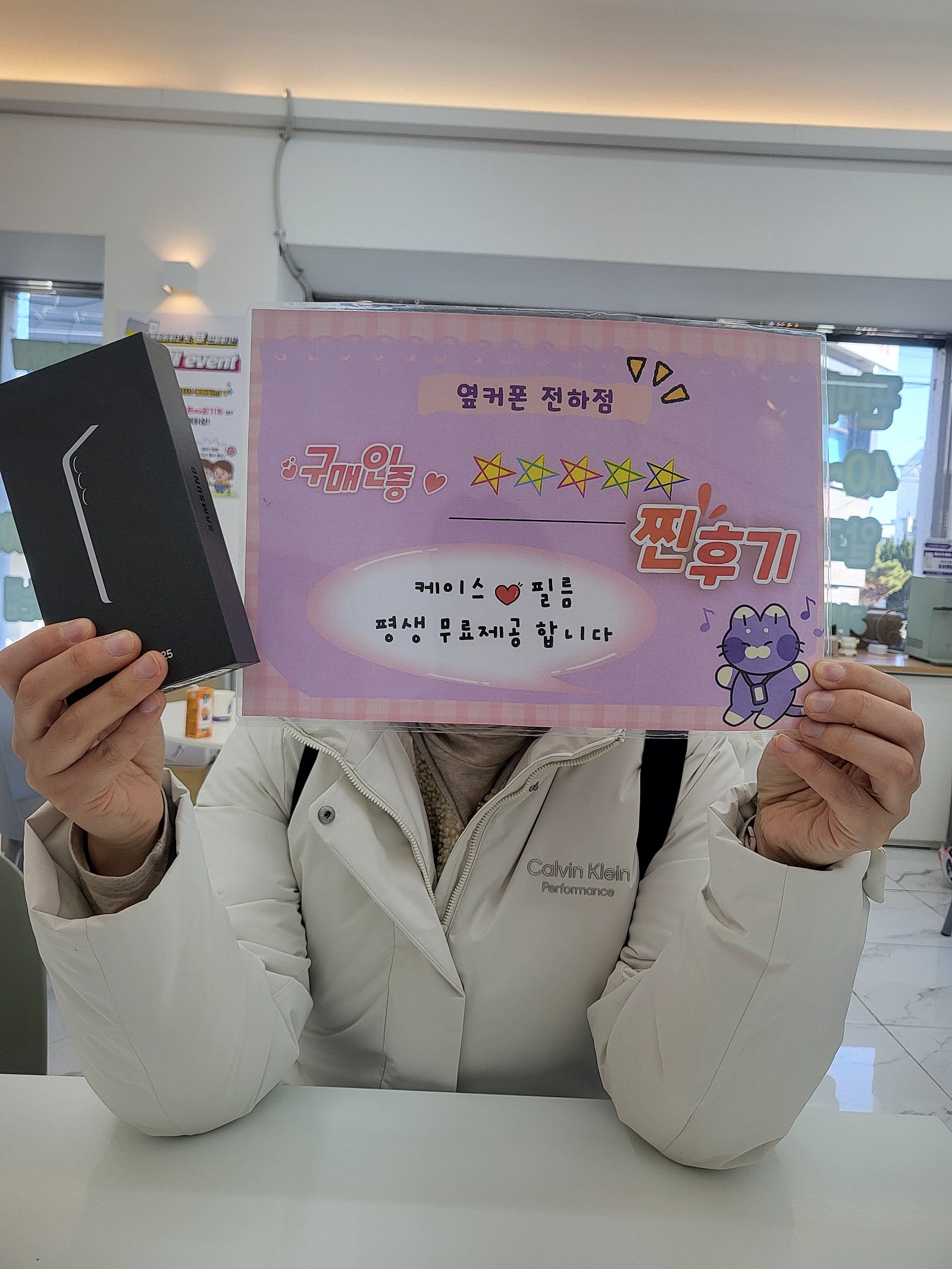 울산동구휴대폰성지 s25구매후기