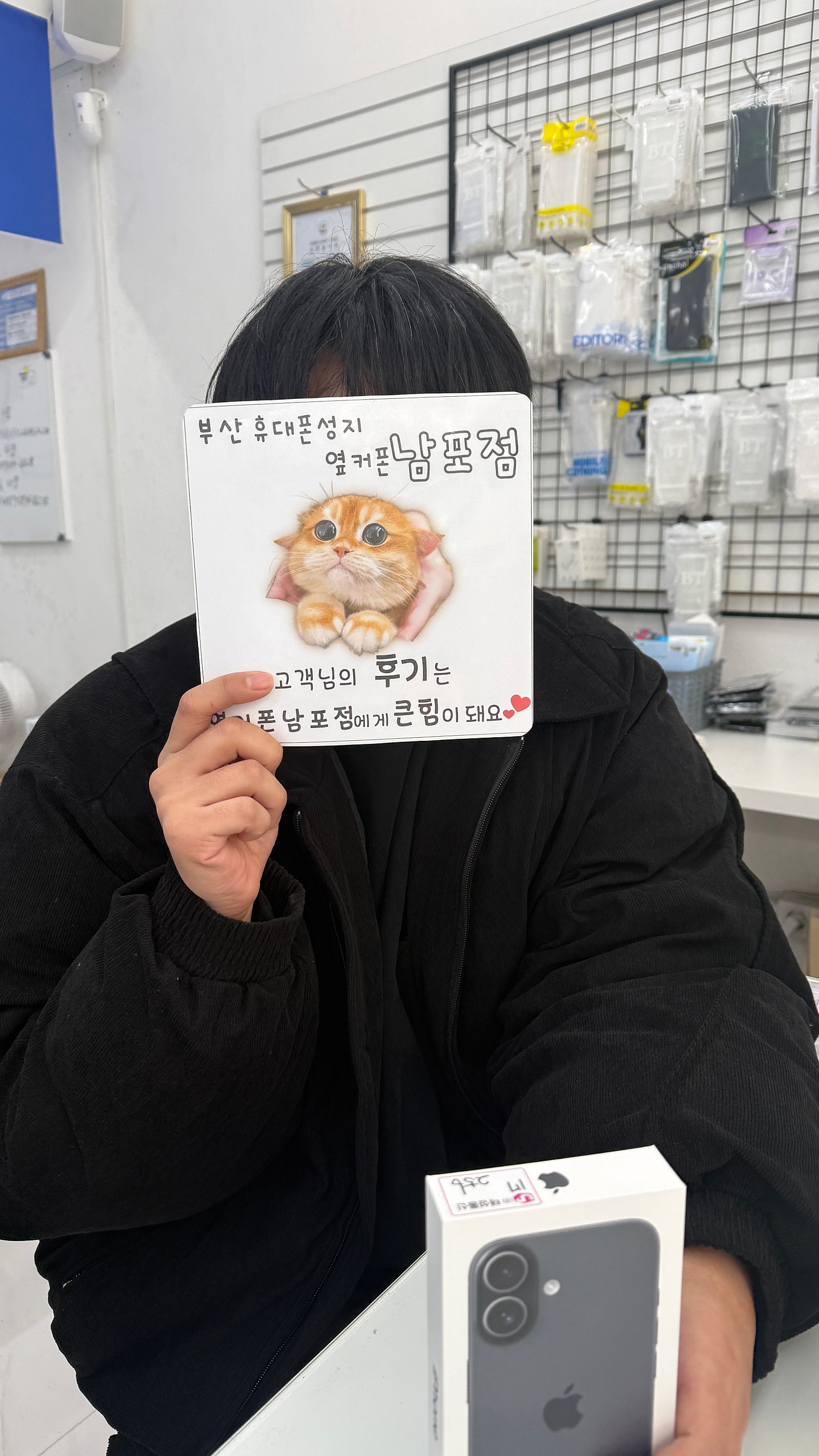 부산휴대폰성지 옆커폰남포점 후기