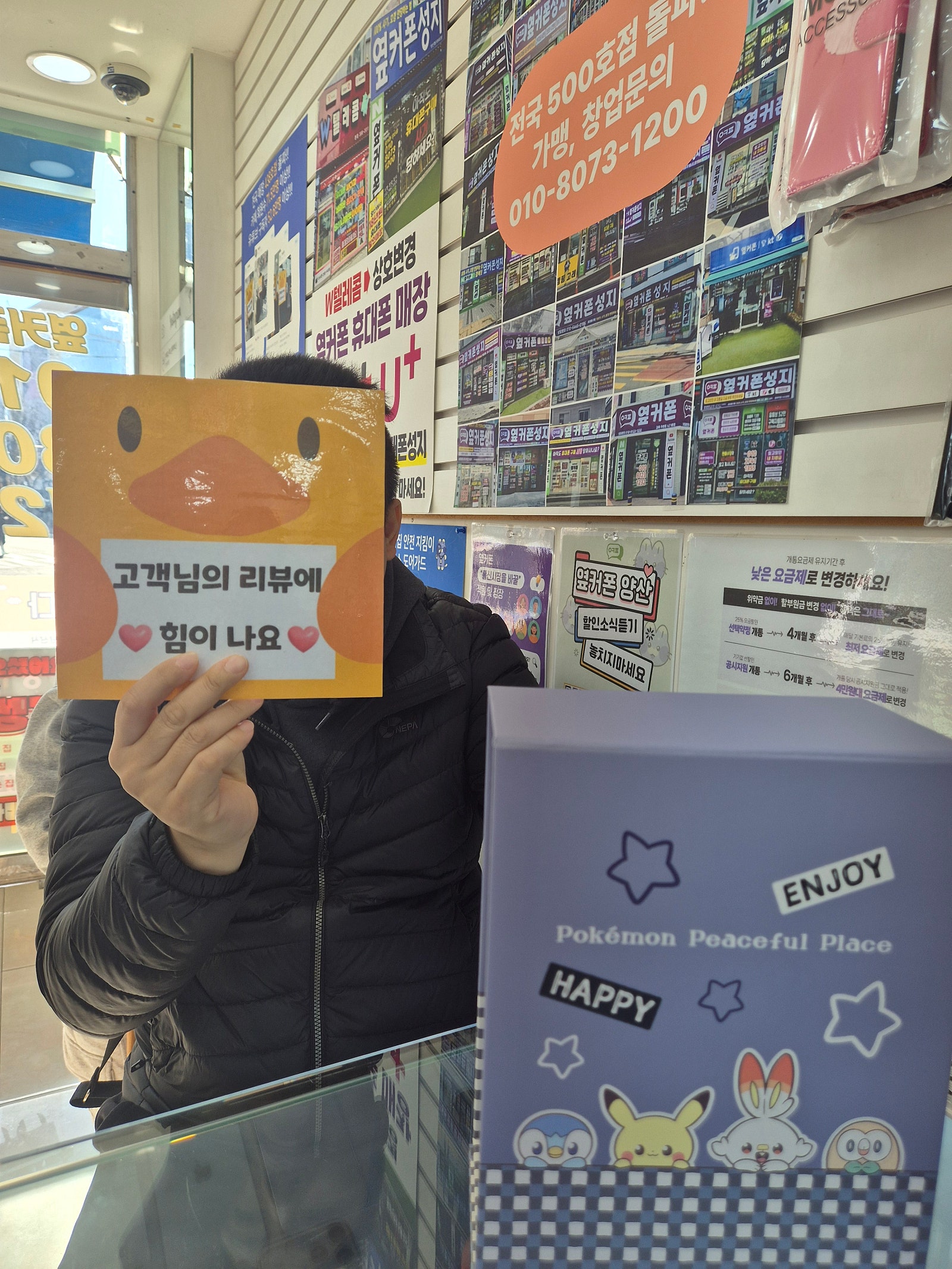 양산성지 키즈폰 1년약정으로 구매