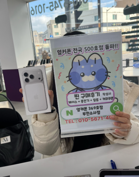 휴대폰성지 옆커폰부천소사점은 사람이 많은이유가있네요!!
