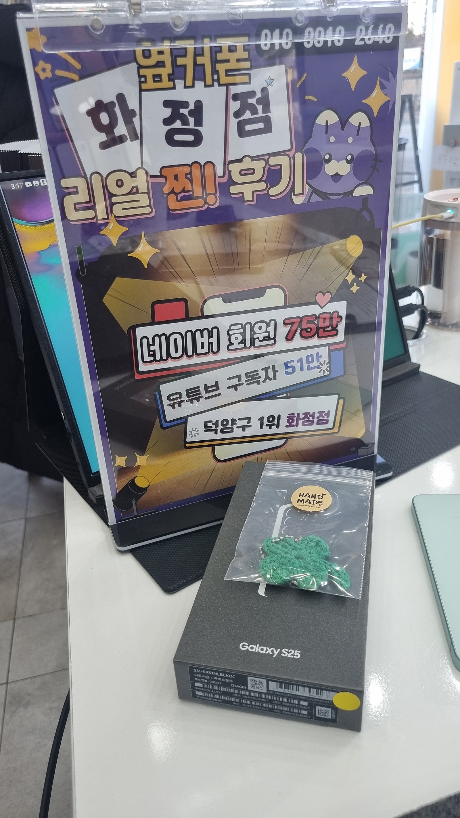 일산 덕양구 화정점 s25구매후기
