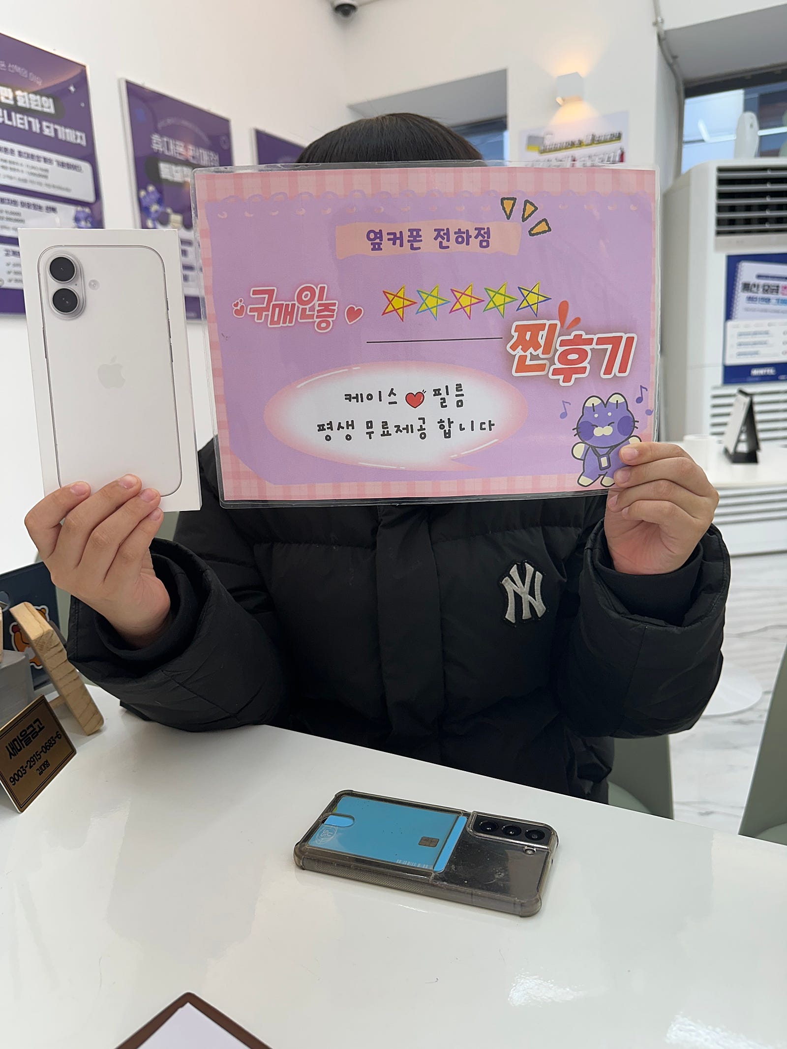 울산동구휴대폰매장.옆커폰전하점.아이폰