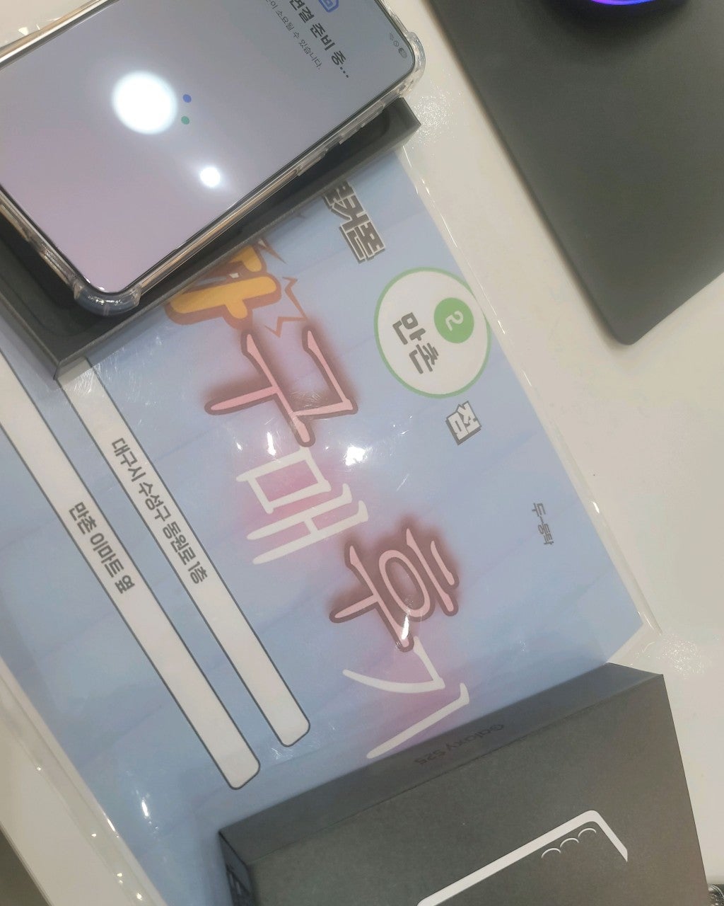 만촌점 KT S25랑 S25+ 구매했습니다~