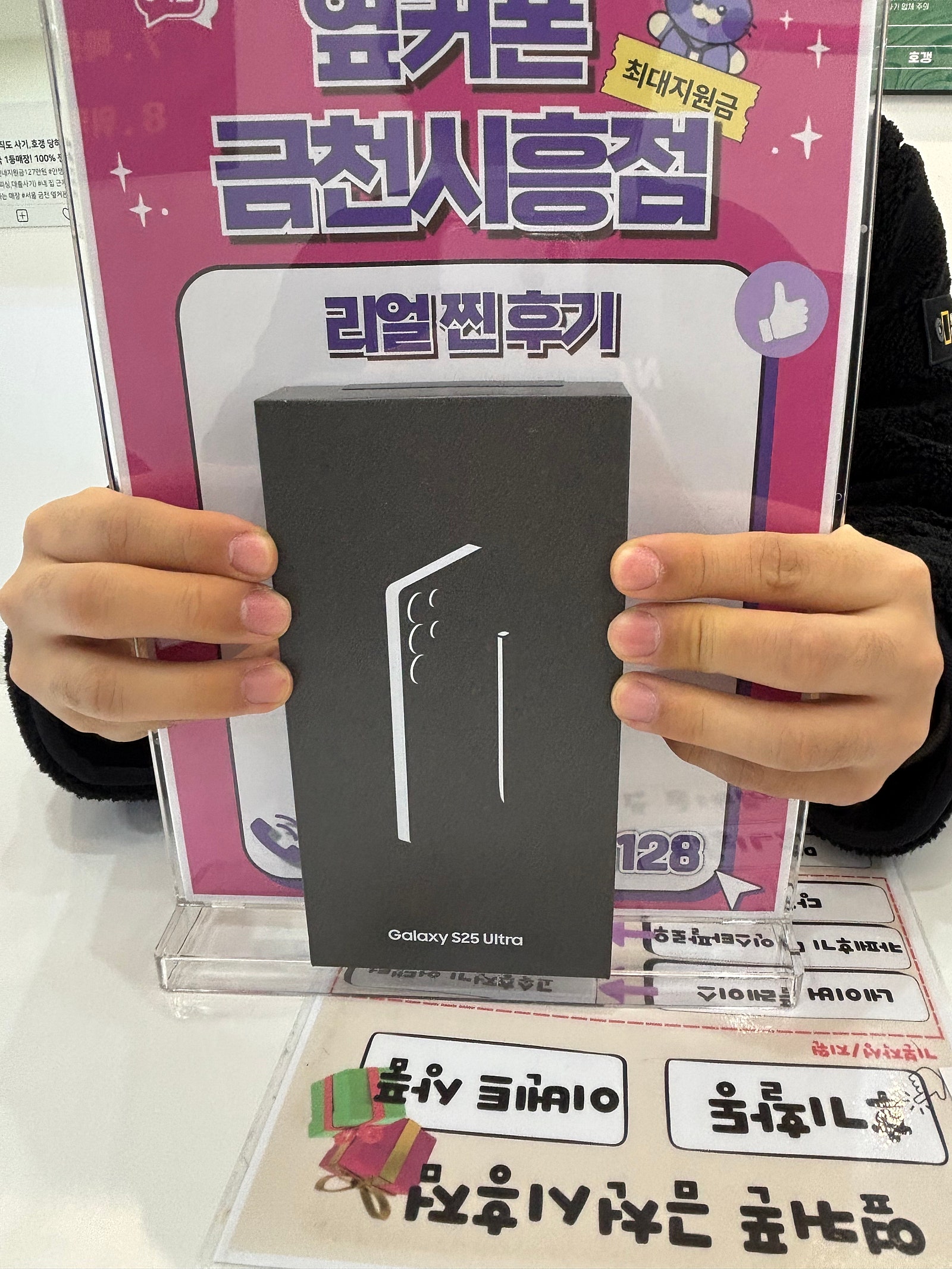 옆커폰 금천시흥점 소문대로네요!!