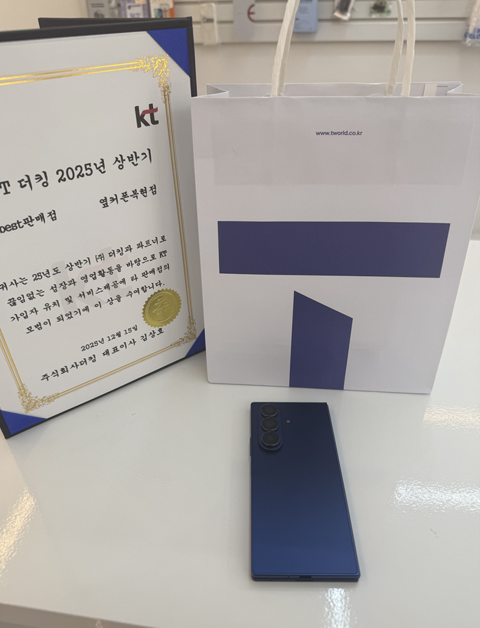 휴대폰 성지 폴드7 구매 후기