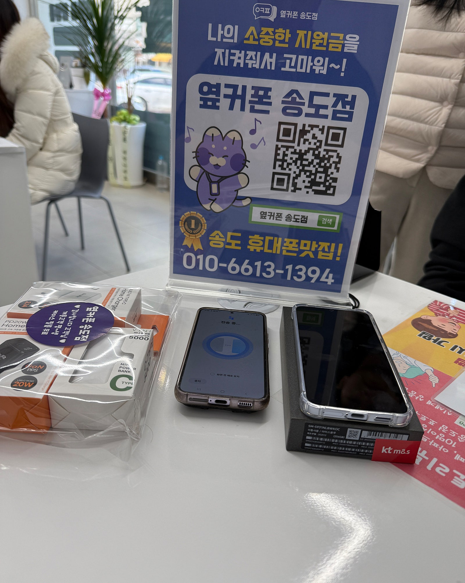 산타할아버지의 선물 송도점