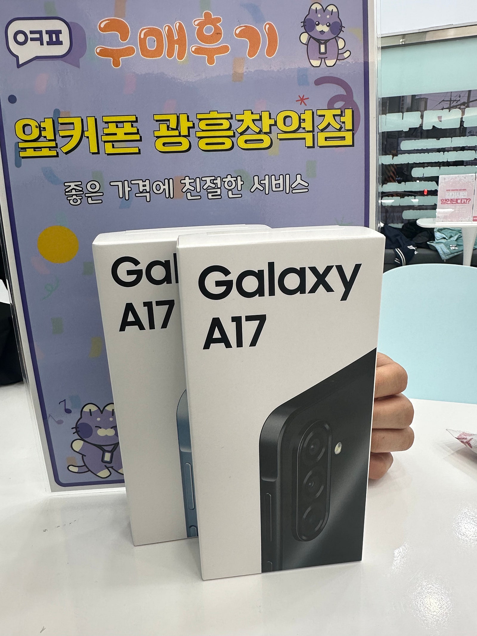 광흥창역점 후기 A17