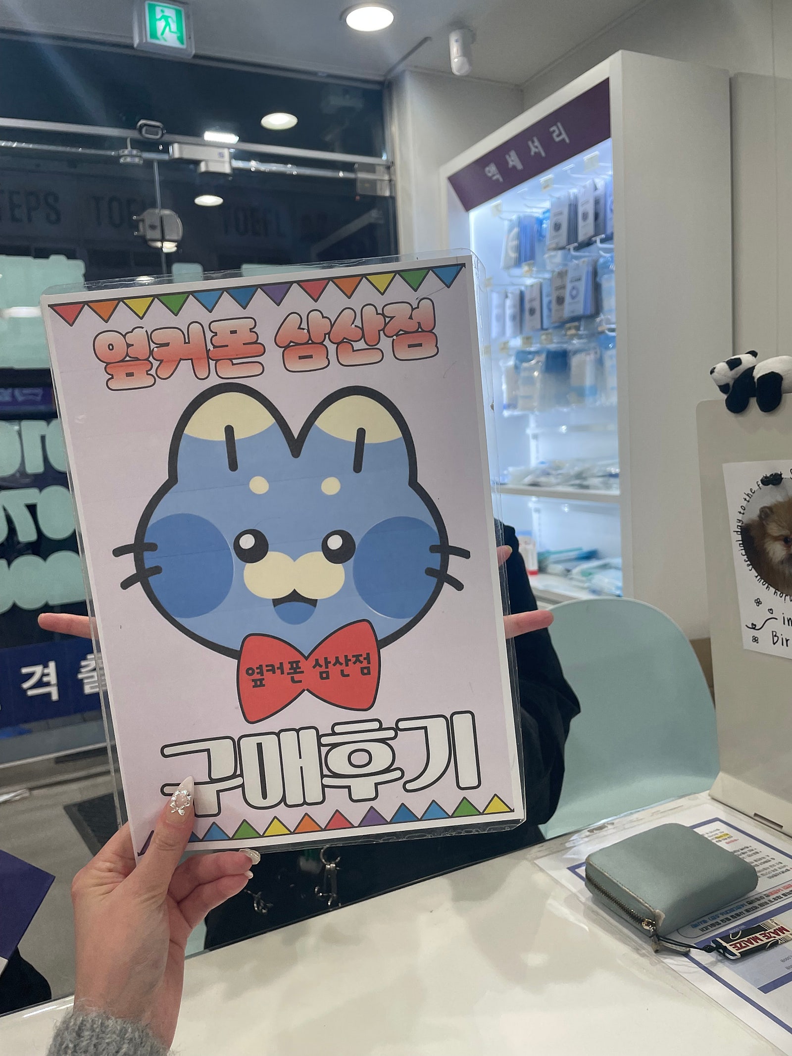 울산 삼산점 후기