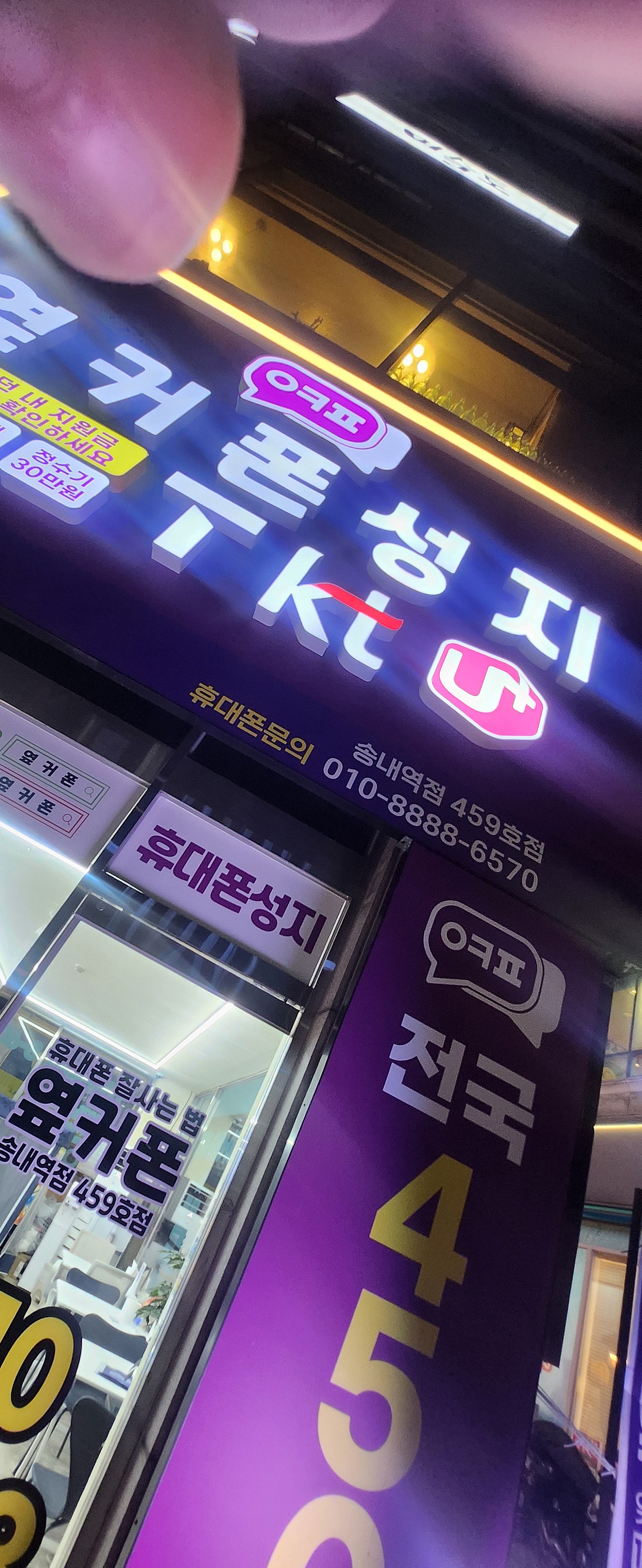 송내역점후기