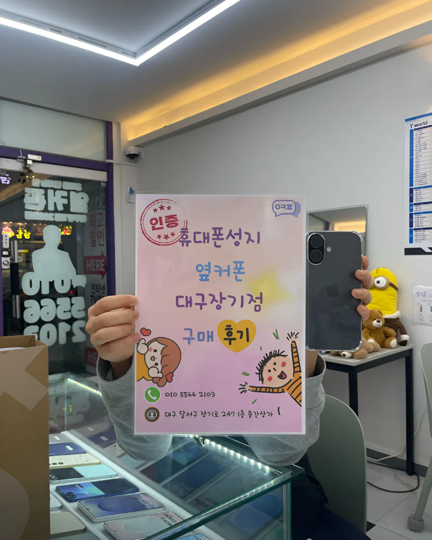 장기점 후기!!아이폰 17 블랙 이쁘네요!!