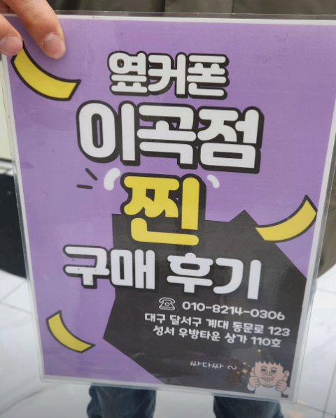 옆커폰 이곡점 폴드7 저렴하게 바꿧네요 ^^