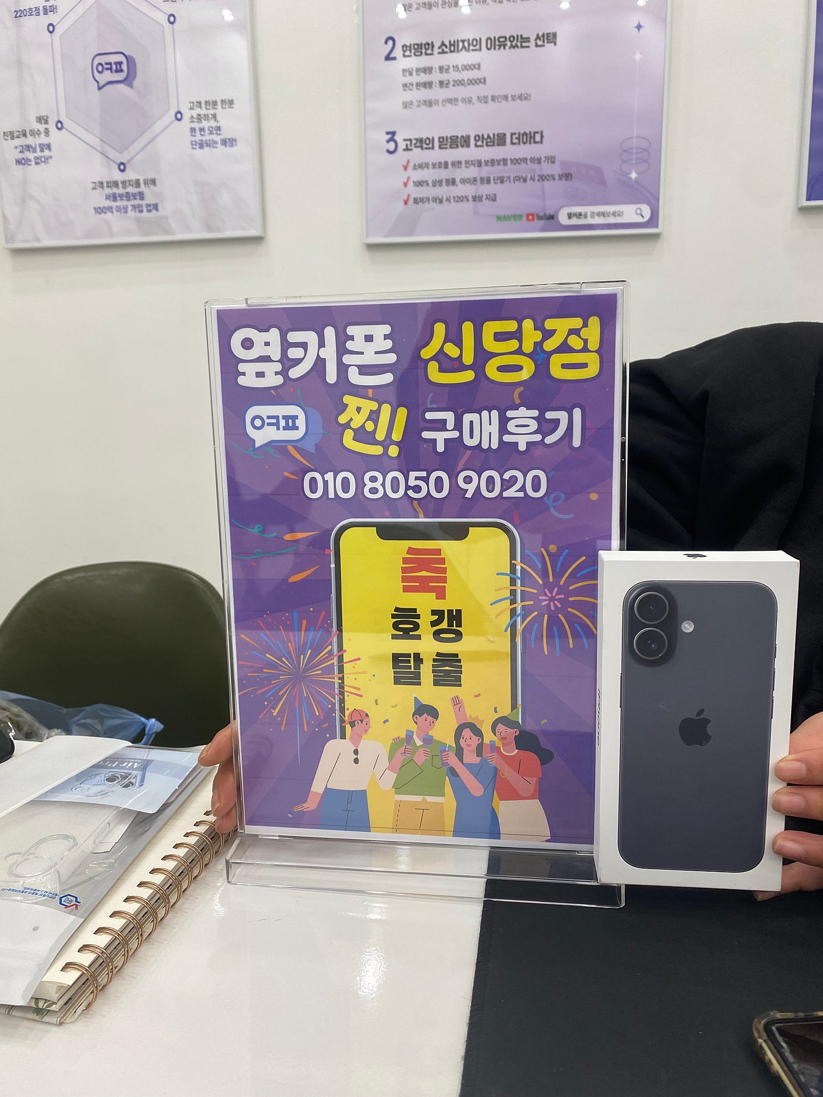 신당점 아이폰 17 구매후기