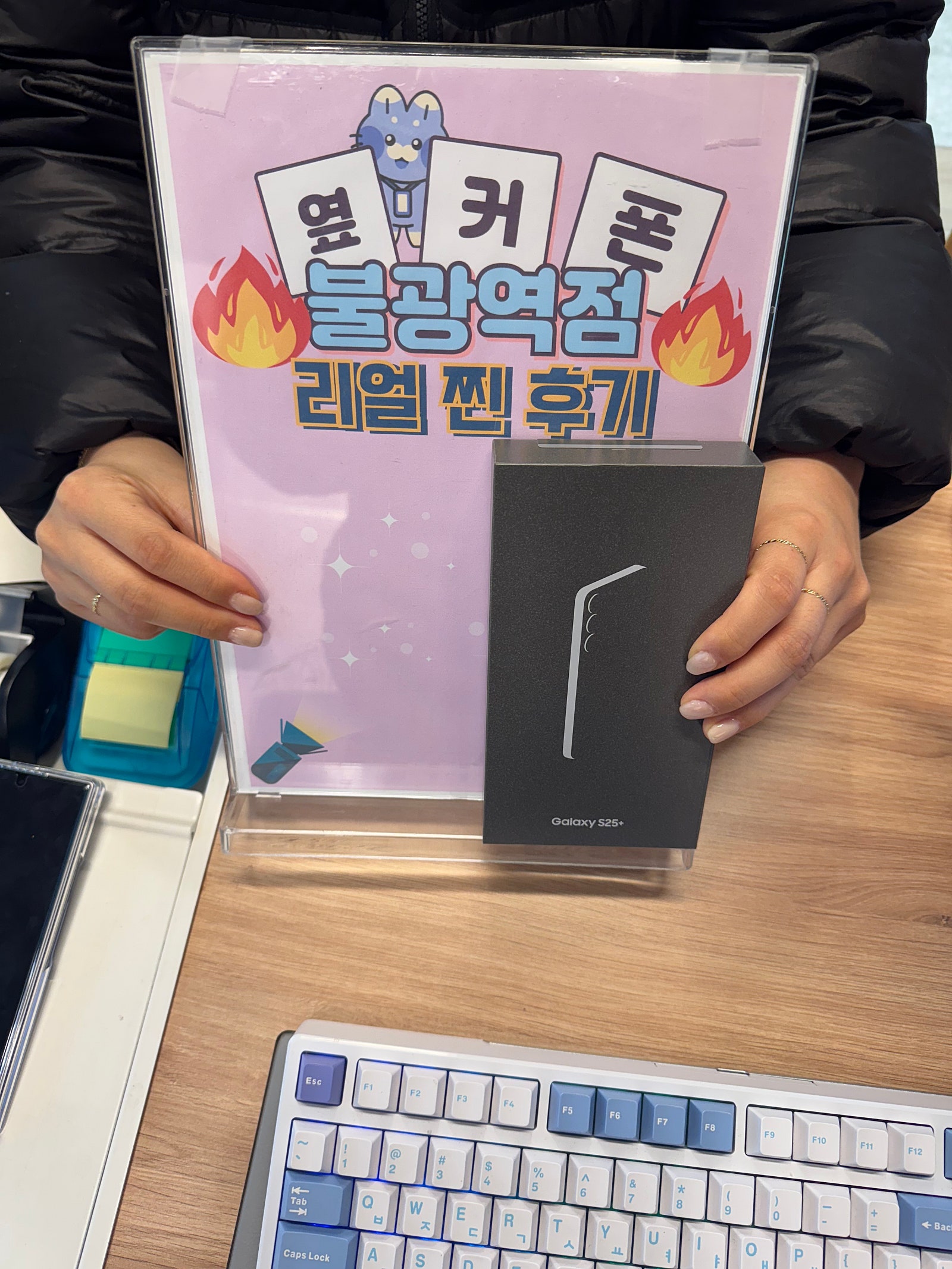 불광역점 S25+ 구매완료!!