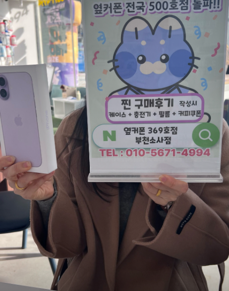 소사점에서 아이폰17 구매완료!
