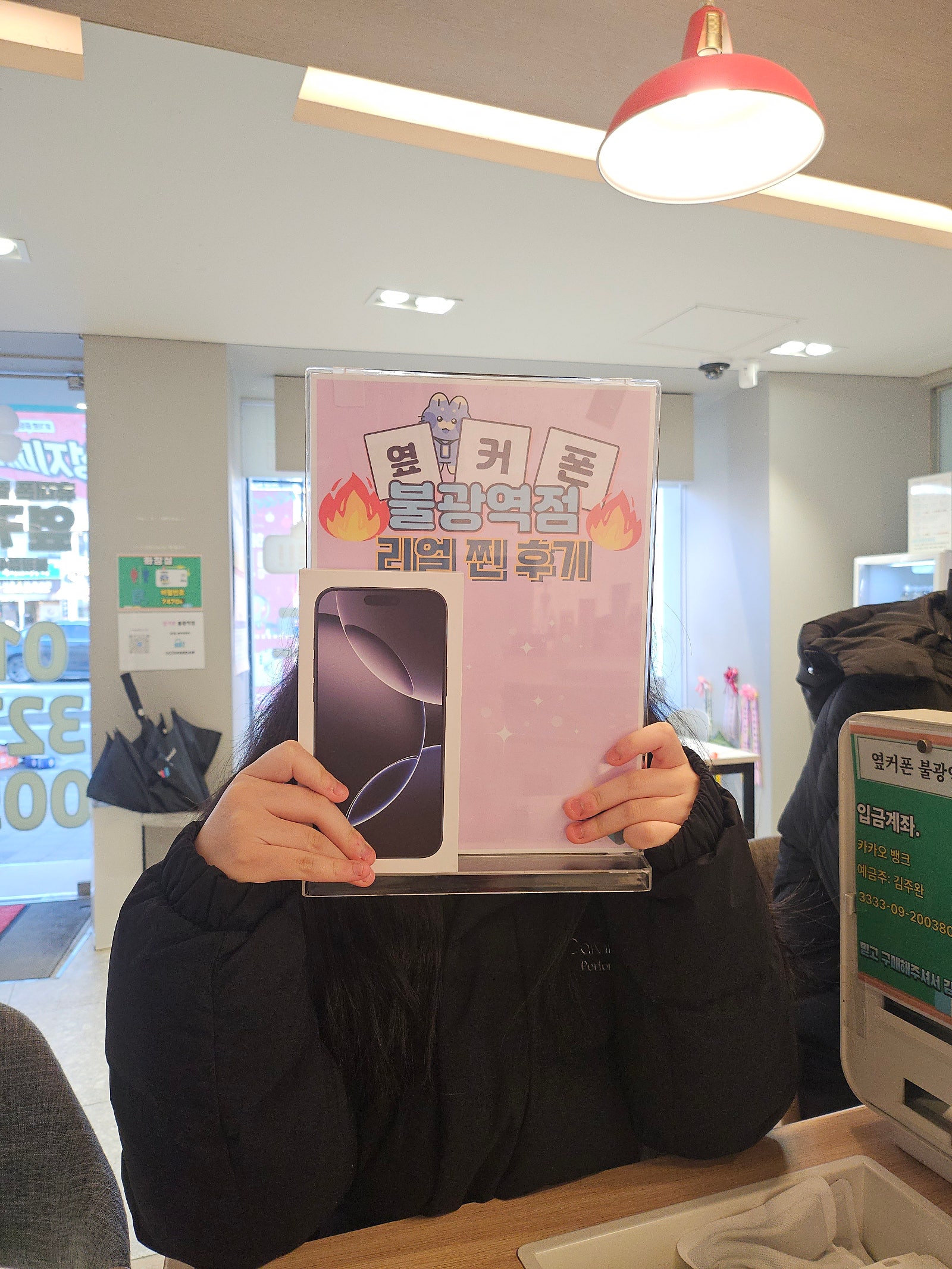 불광역점 아이폰16프로맥스개통후기