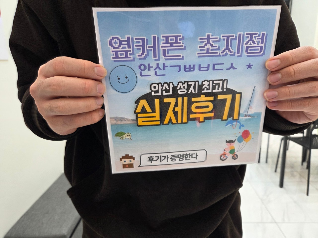 옆커폰안산초지점 S25 샀어요