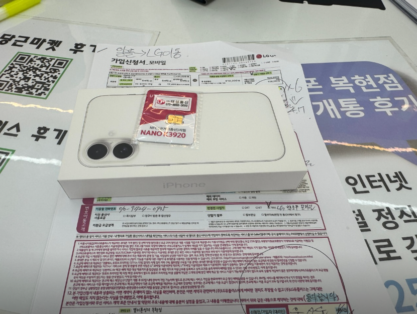 대구 휴대폰 싼 곳 옆커폰 복현점 구매 후기