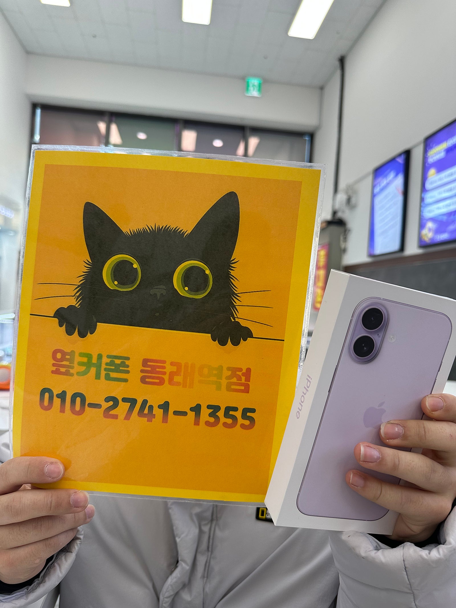 부산휴대폰성지 옆커폰동래역점 아이폰17후기