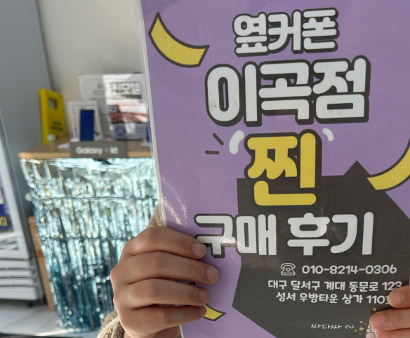 옆커폰 이곡점 플립7 저렴하네요 ~!