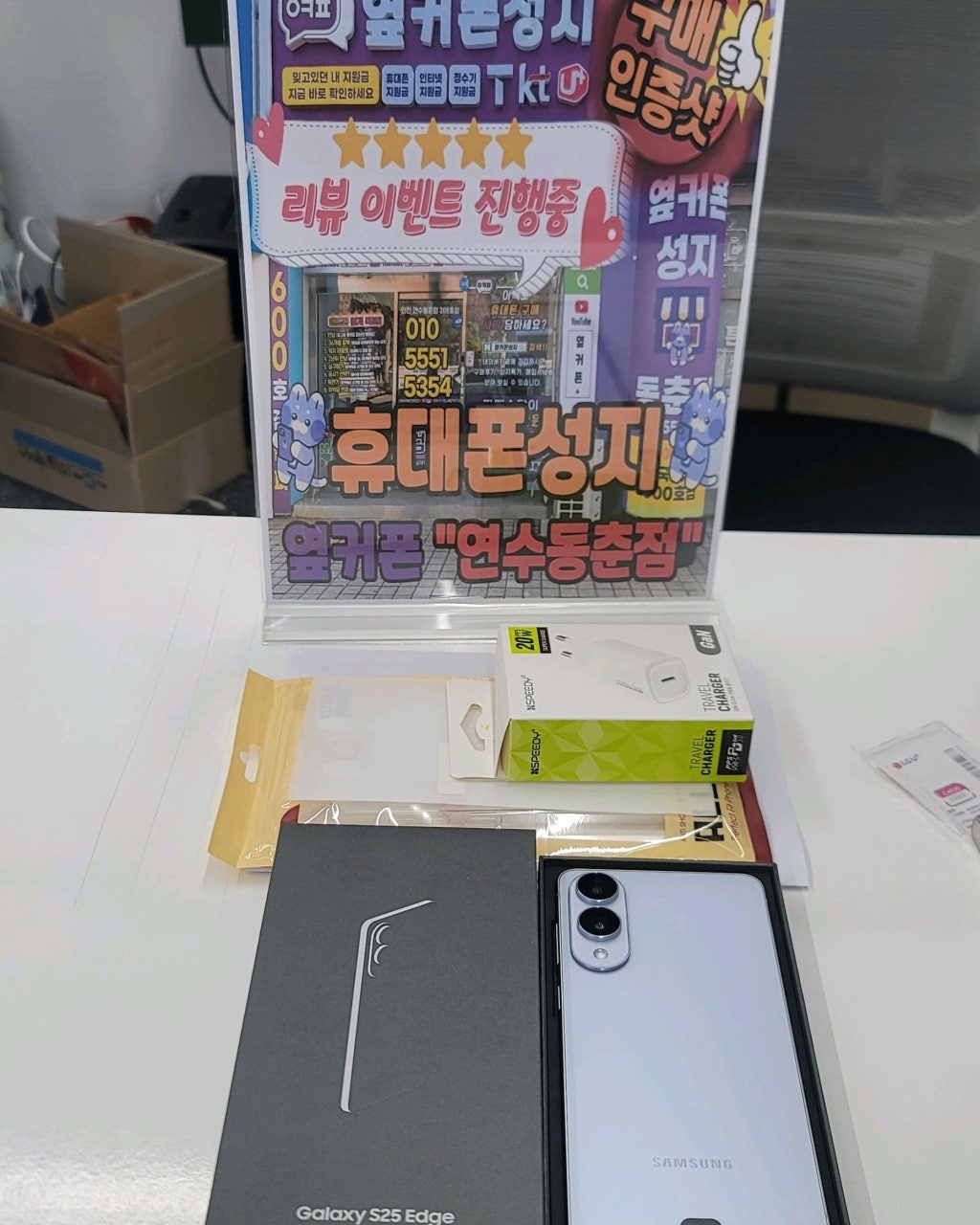 연수구성지 동춘동에서 구매했네요!