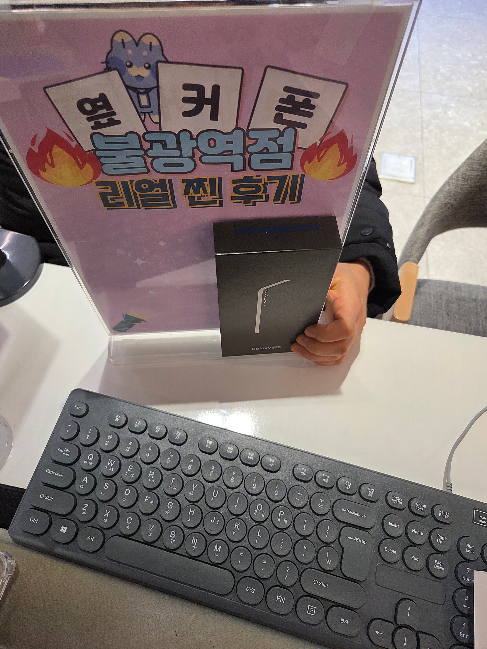 불광역점갤럭시25개통후기