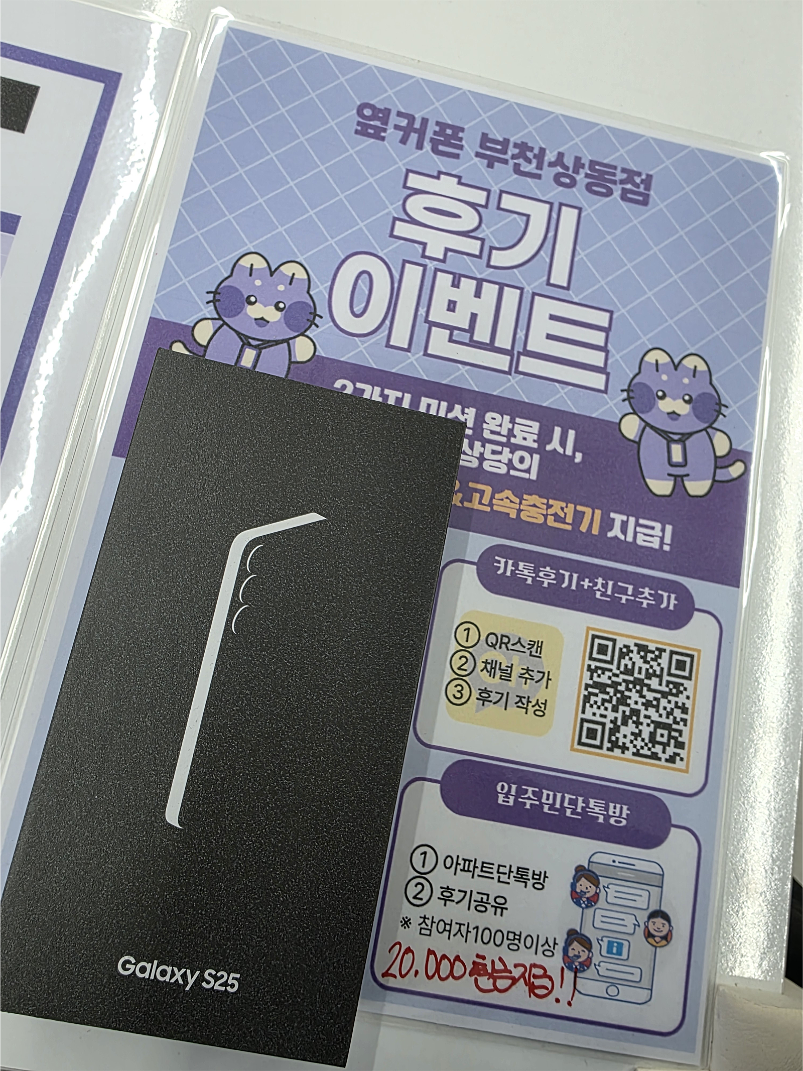 찐 휴대폰성지 방문