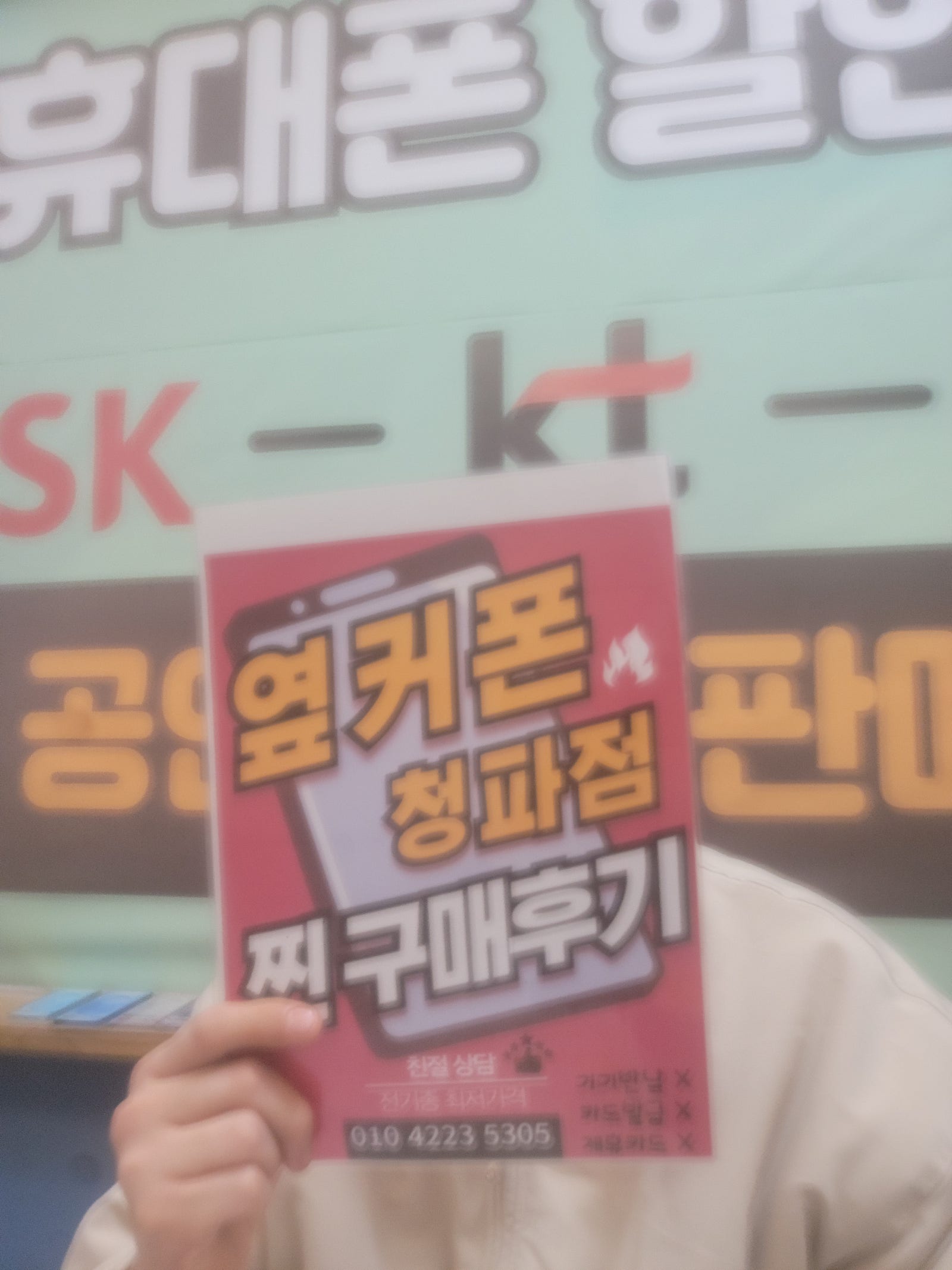 용산구 청파점구매후기