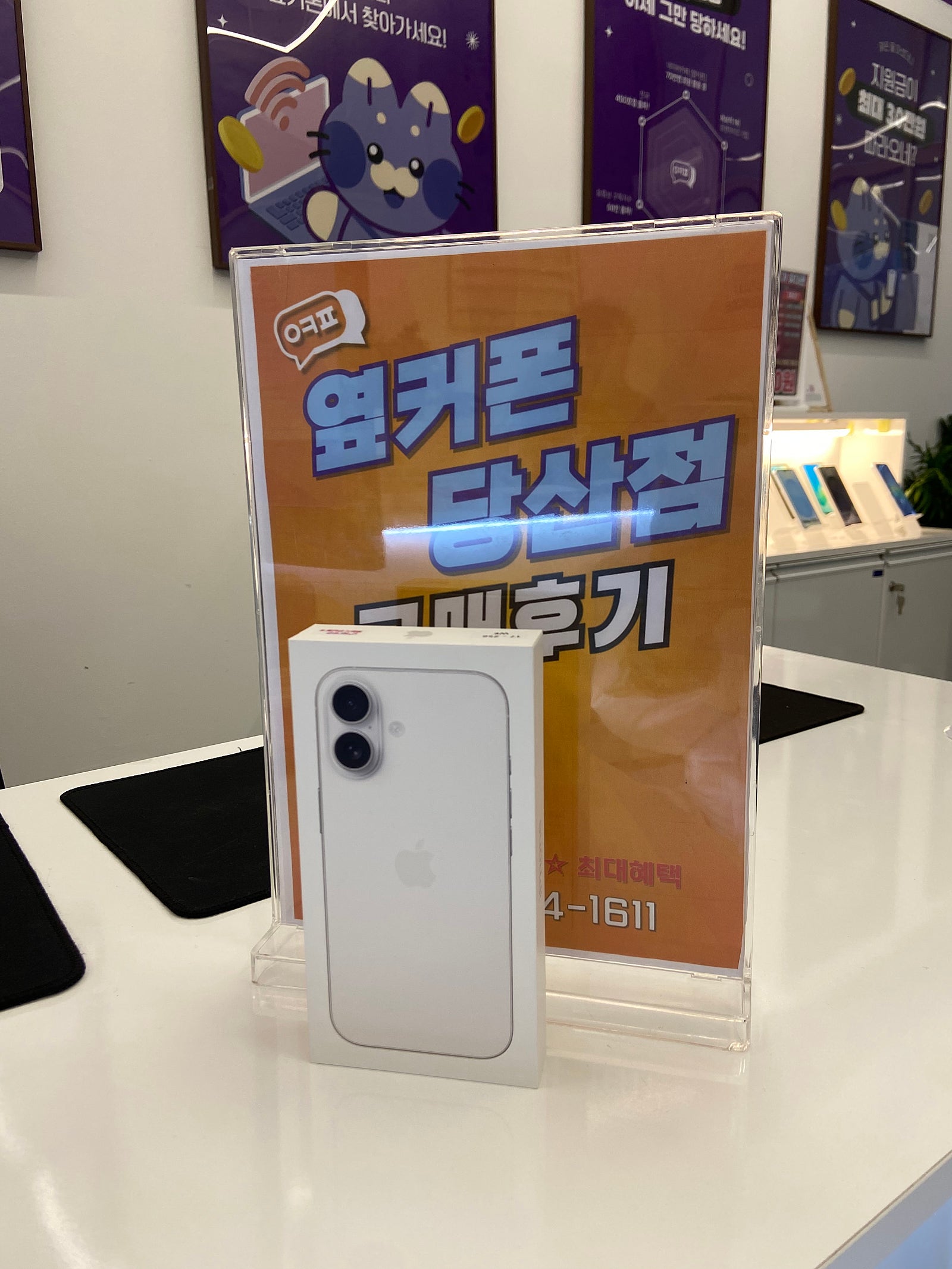 당산점 아이폰17 구매후기