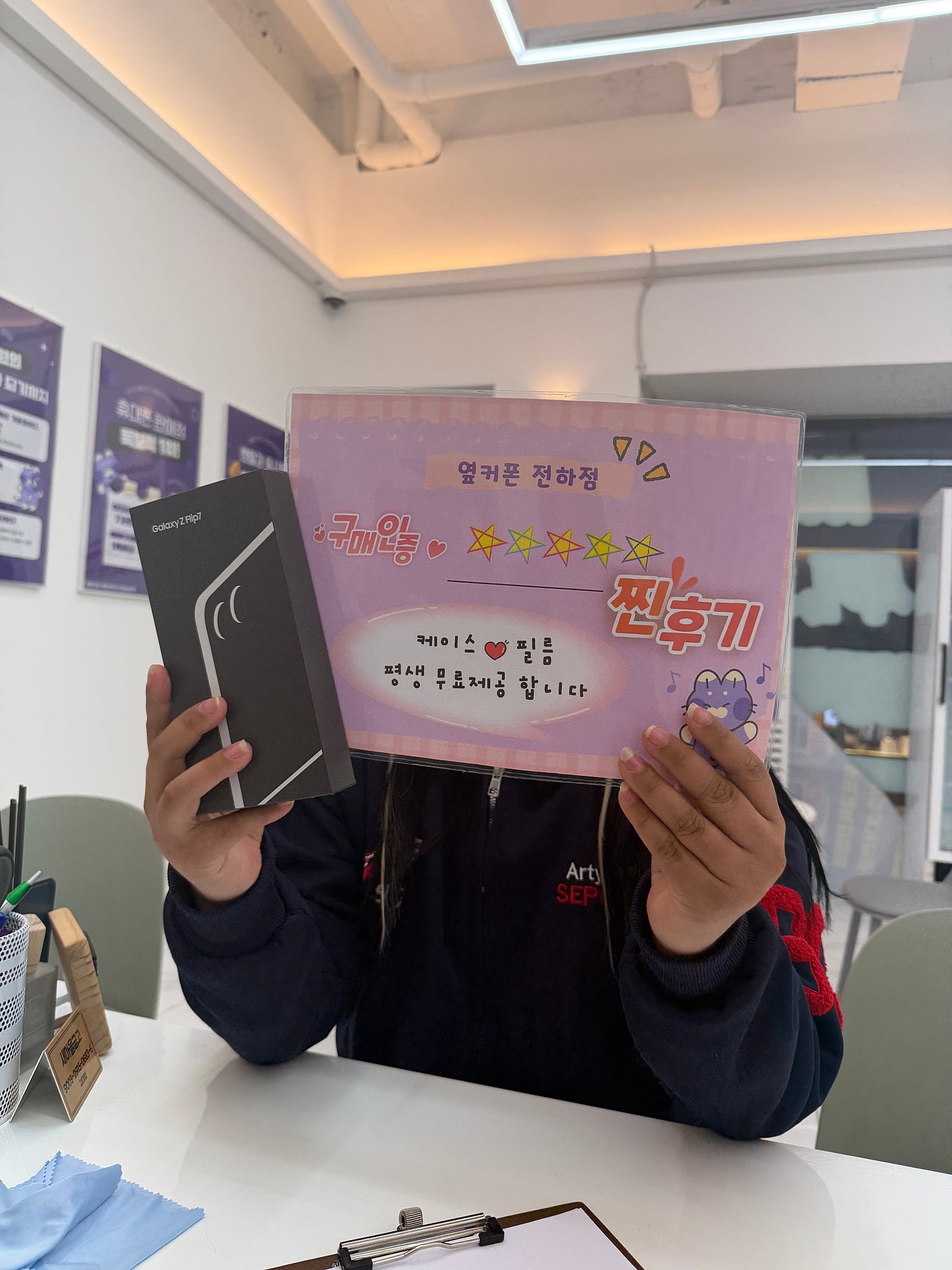 울산동구휴대폰성지 옆커폰전하점 플립7특가구매후기