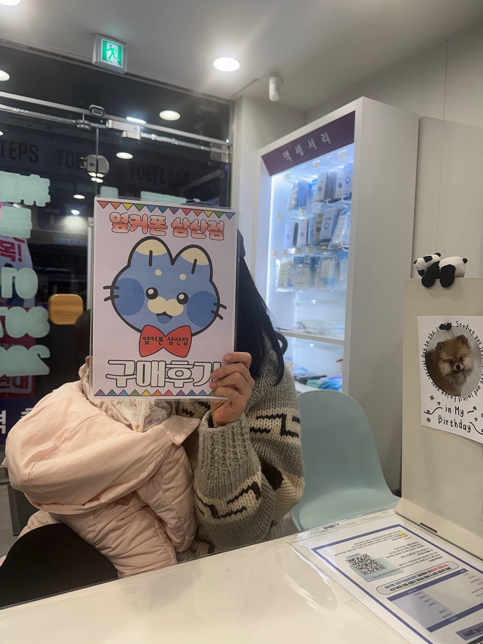 울산 삼산점 부모님 폰 두개 구매후기
