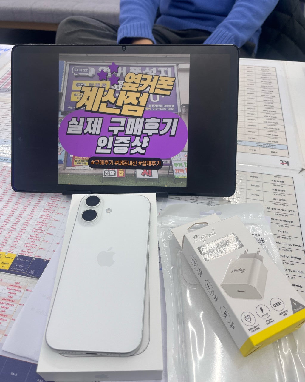 계산 옆커폰에서 아이폰17 겟또