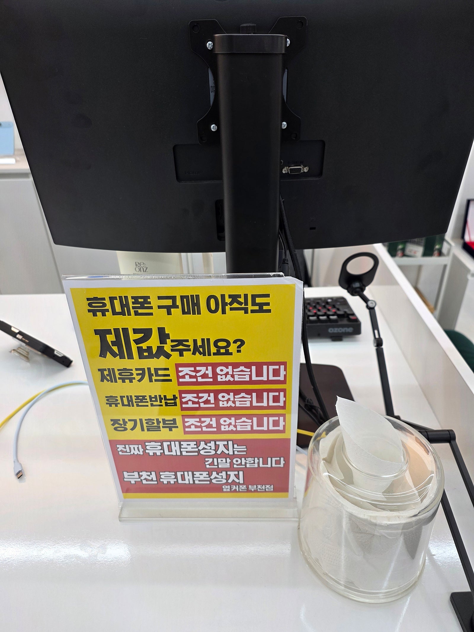 부천지역 성지매장은 무조건 여기로 방문하시면 됩니다~ 옆커폰 부천중동점에서 KT이동 S25엣지로 개통하고 갑니다^^