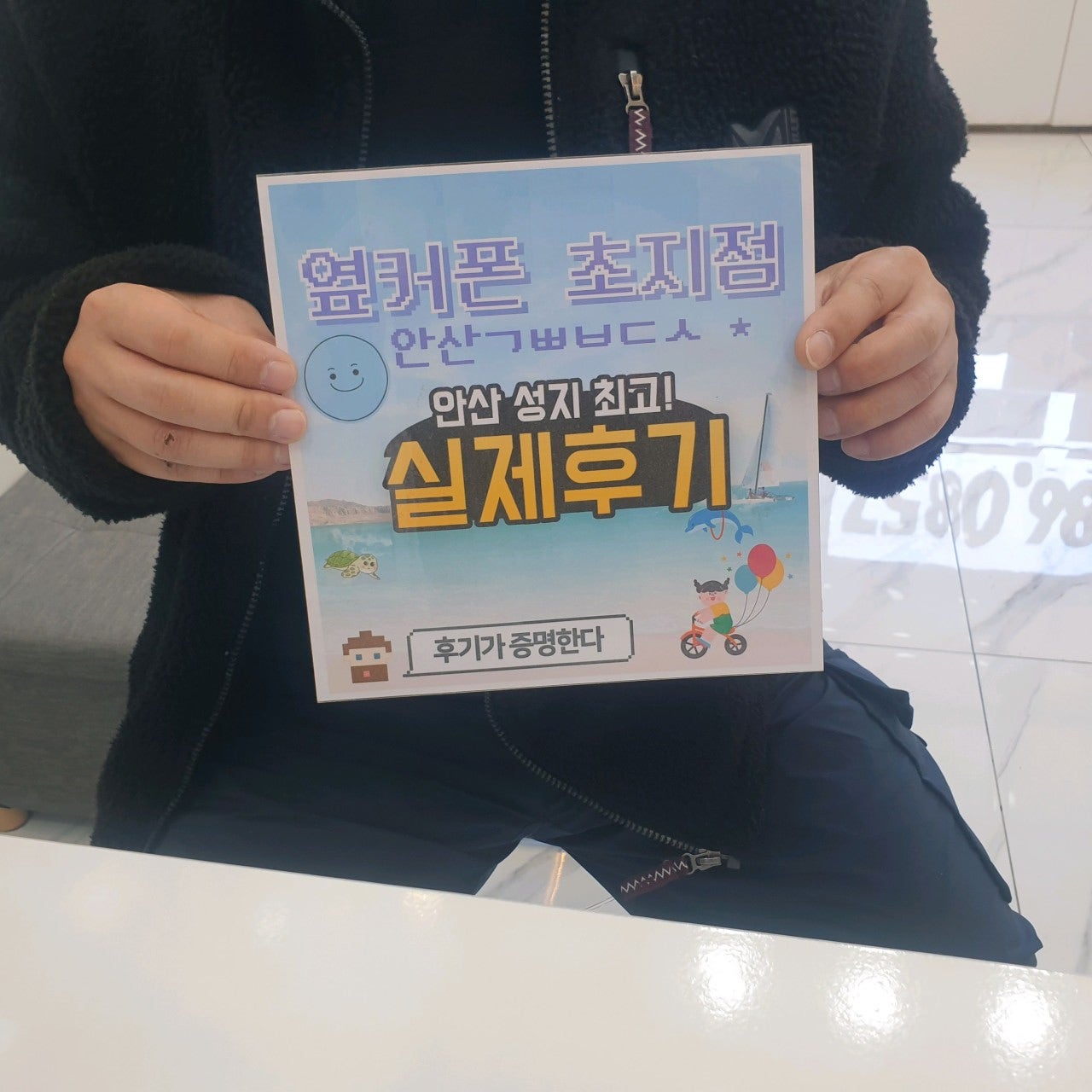 옆커폰안산초지점 안산휴대폰성지네요