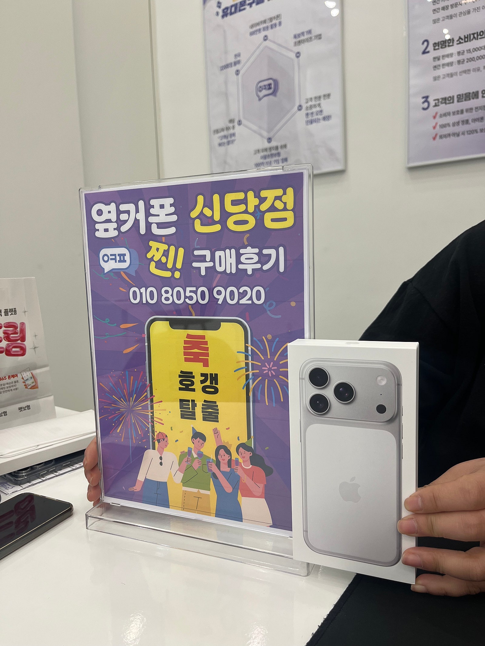 신당점 아이폰 17프로 구매후기