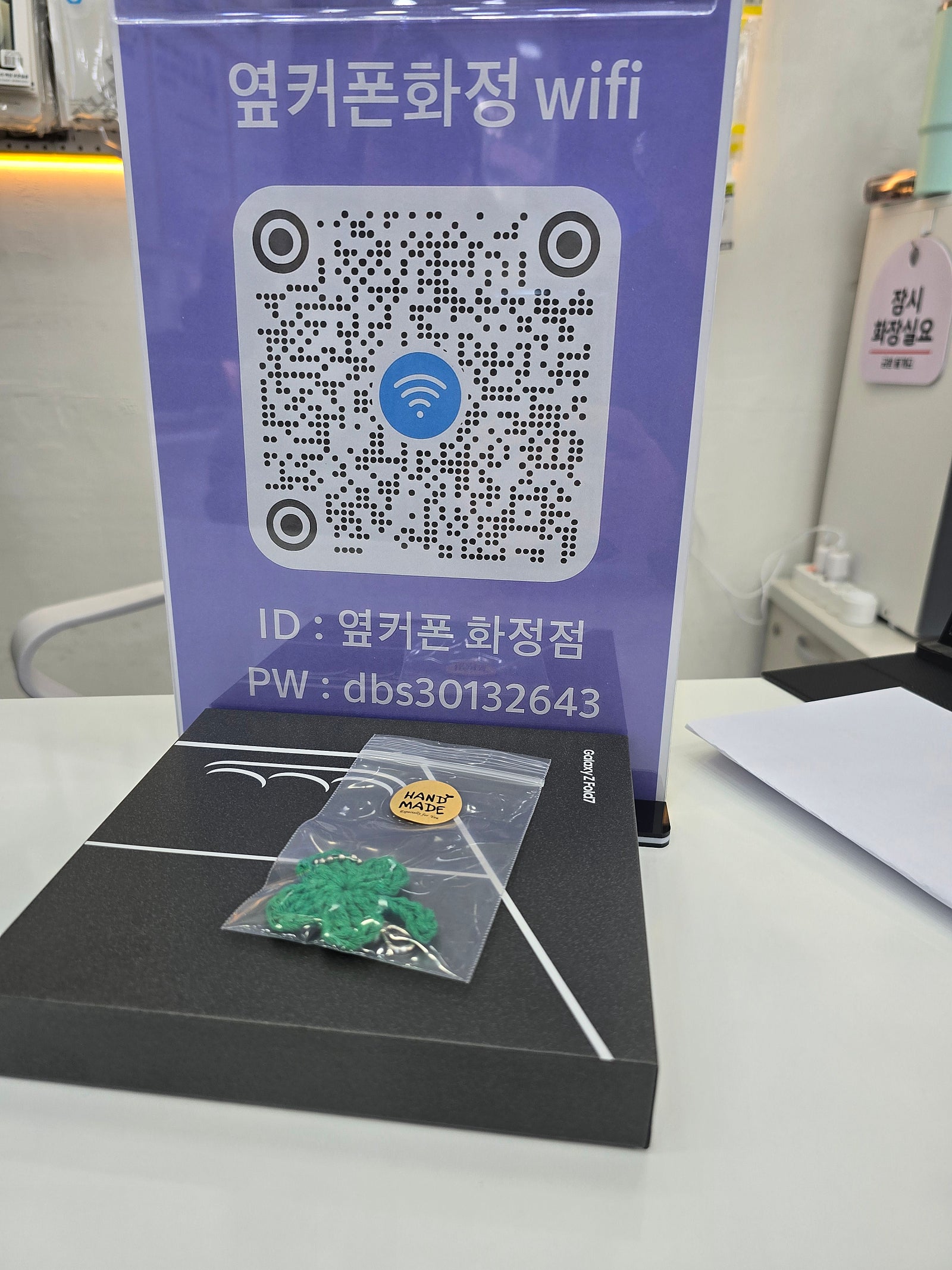 일산 덕양구 화정 화정점 옆커폰 폴드 기기변경